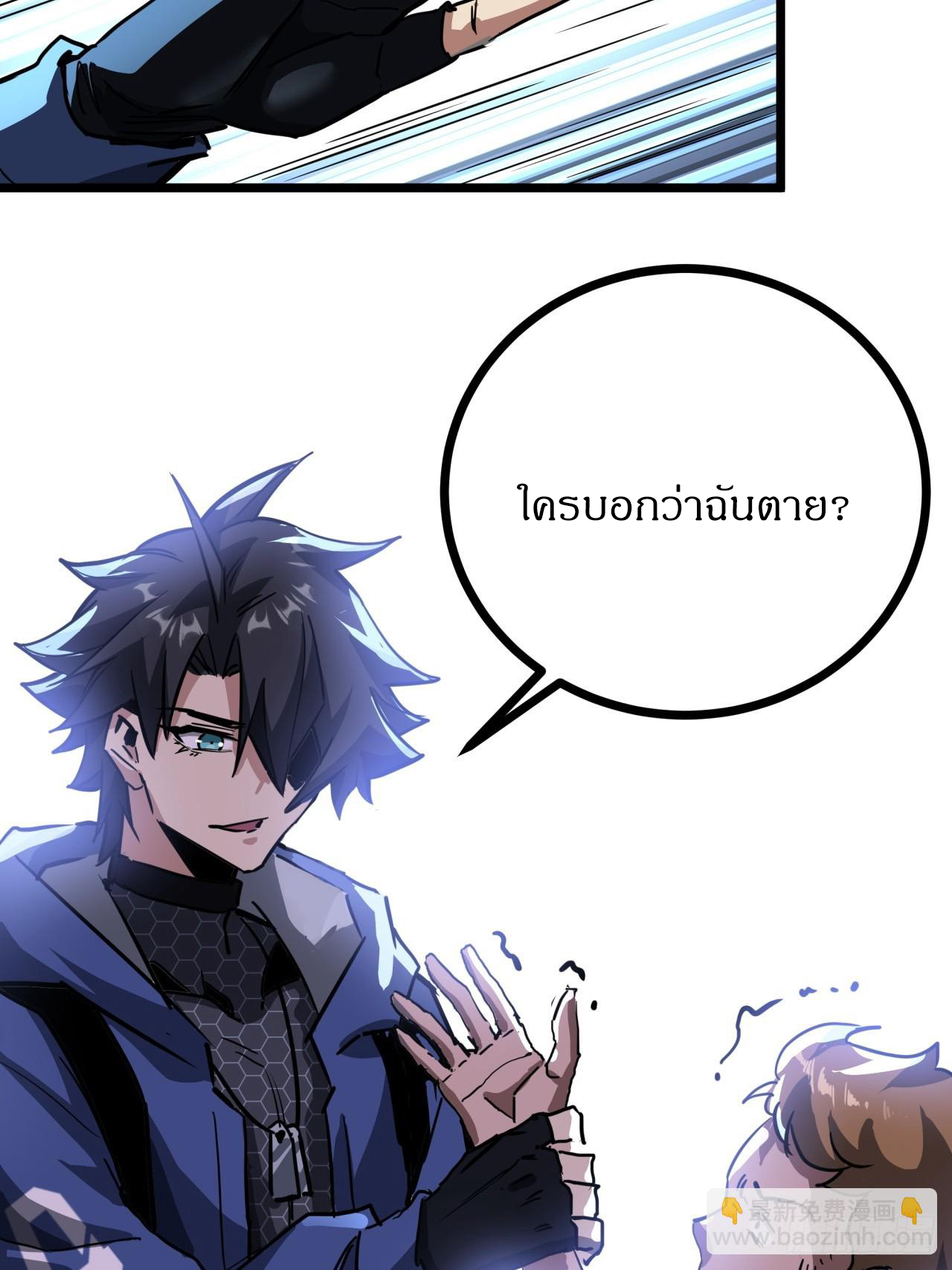 ผมโหดที่สุดในเกมนี้นะครับ ตอนที่ 14 หน้า 60