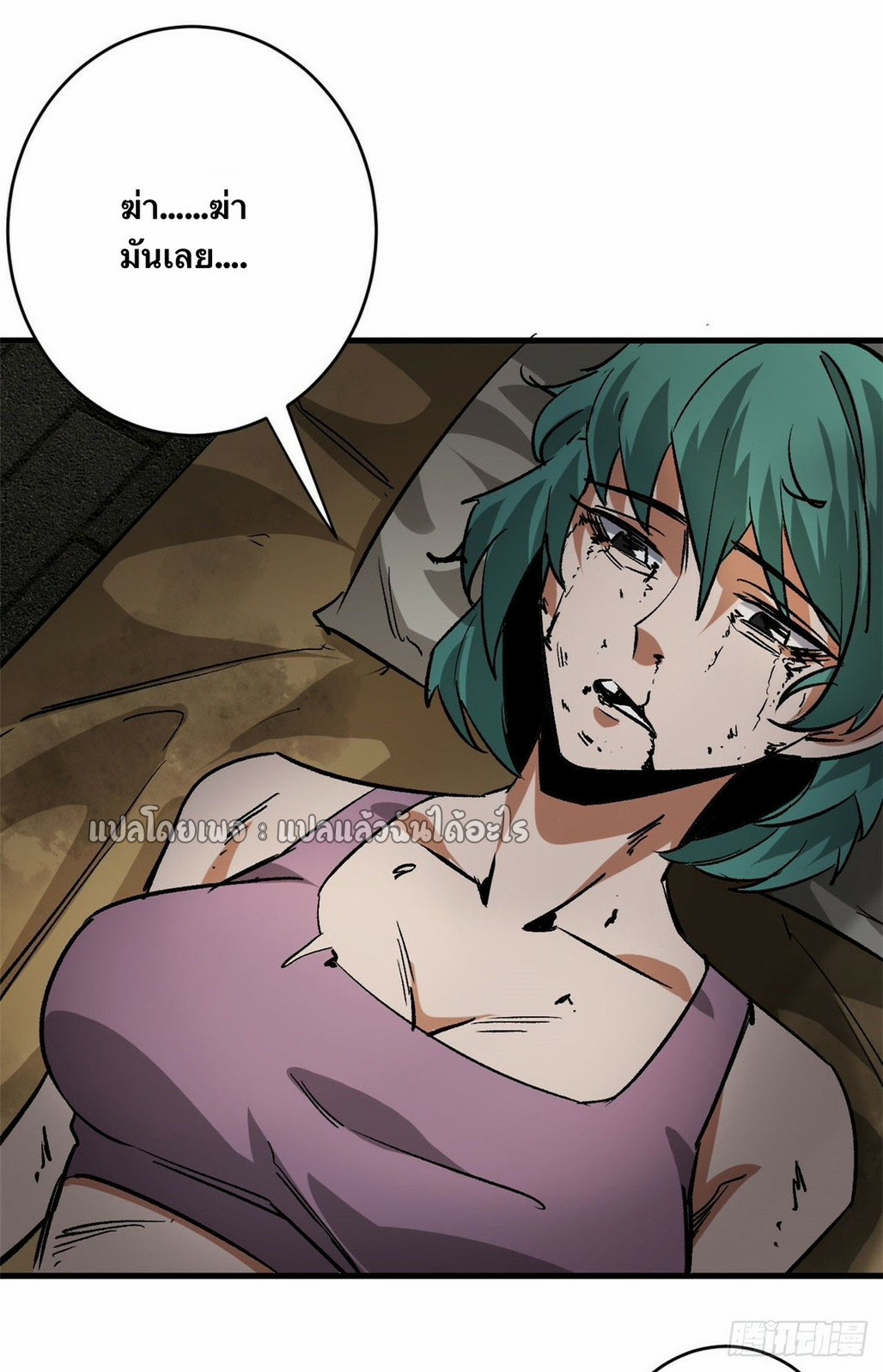 รูเล็ตเวิลด์ สุ่มไอเทมเอาชีวิตรอด ตอนที่ 170 หน้า 26