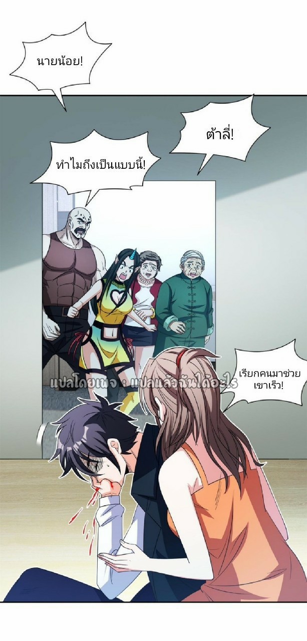 การเกิดใหม่ของพระเจ้ากับระบบผลาญเงินสุดกาว ตอนที่ 139 หน้า 10