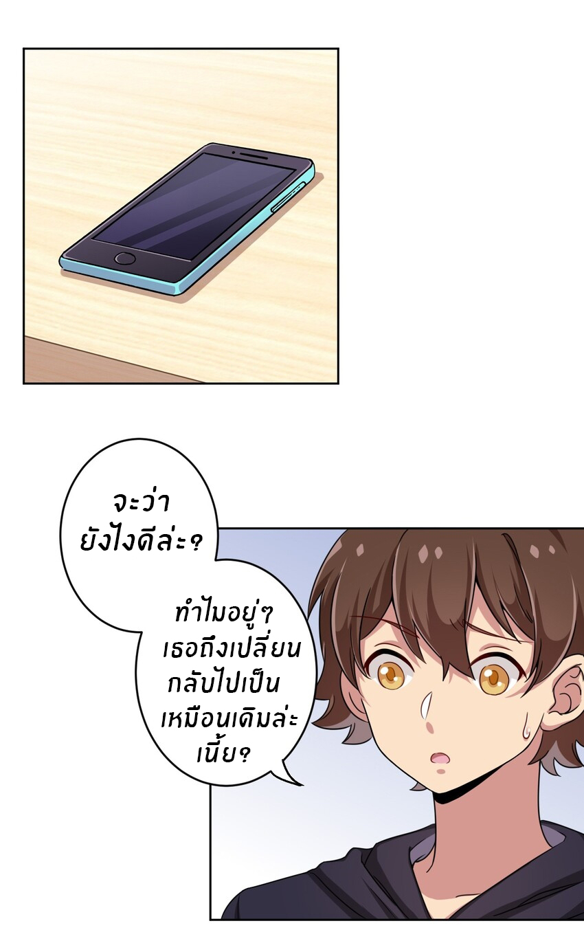 What is the use of God giving me this embarrassing superpower? ตอนที่ 6 หน้า 2