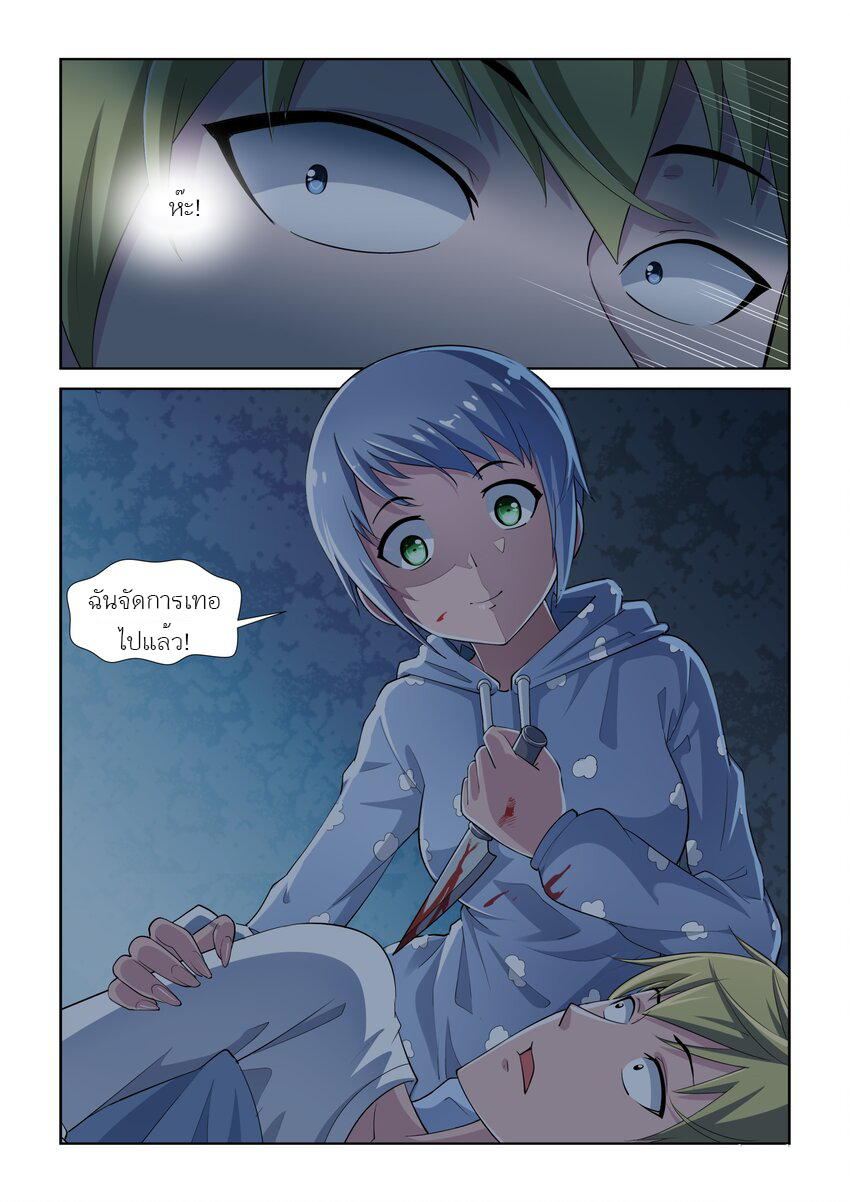 I Won't Get Bullied By Girls ผมจะไม่ยอมถูกผู้หญิงรังแกอีกแล้ว ตอนที่ 7 หน้า 24