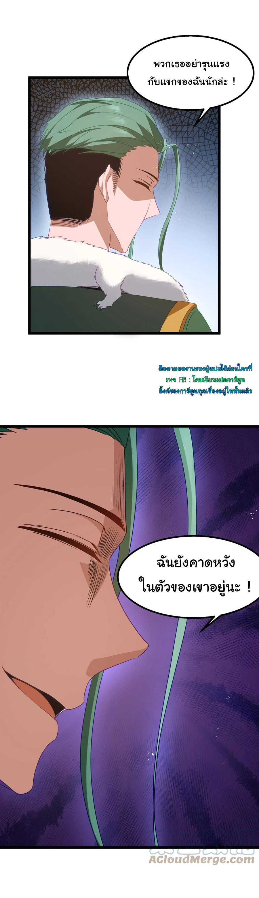 ผู้กล้าอย่างข้าจะพิชิตโลกาด้วยเงิน ( This Hero is a Money Supremacist ) ตอนที่ 10 หน้า 47