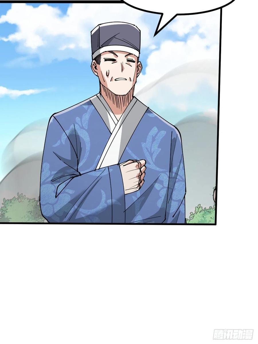บุรุษที่มีโชค คงไม่ใช่ข้าแล้วแหละ ตอนที่ 20 หน้า 57