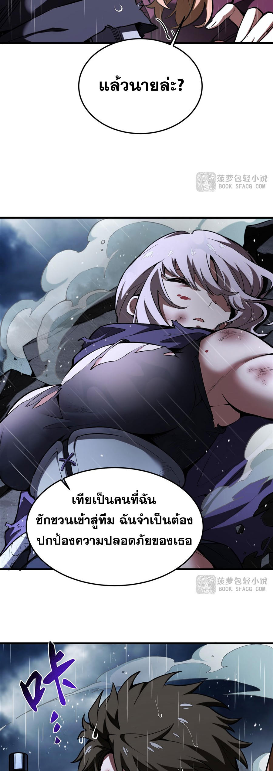 ตัวร้ายผมทองในนิยายตัวเอกหญิงสุดแกร่งก็อยากมีความสุข ตอนที่ 21 หน้า 30