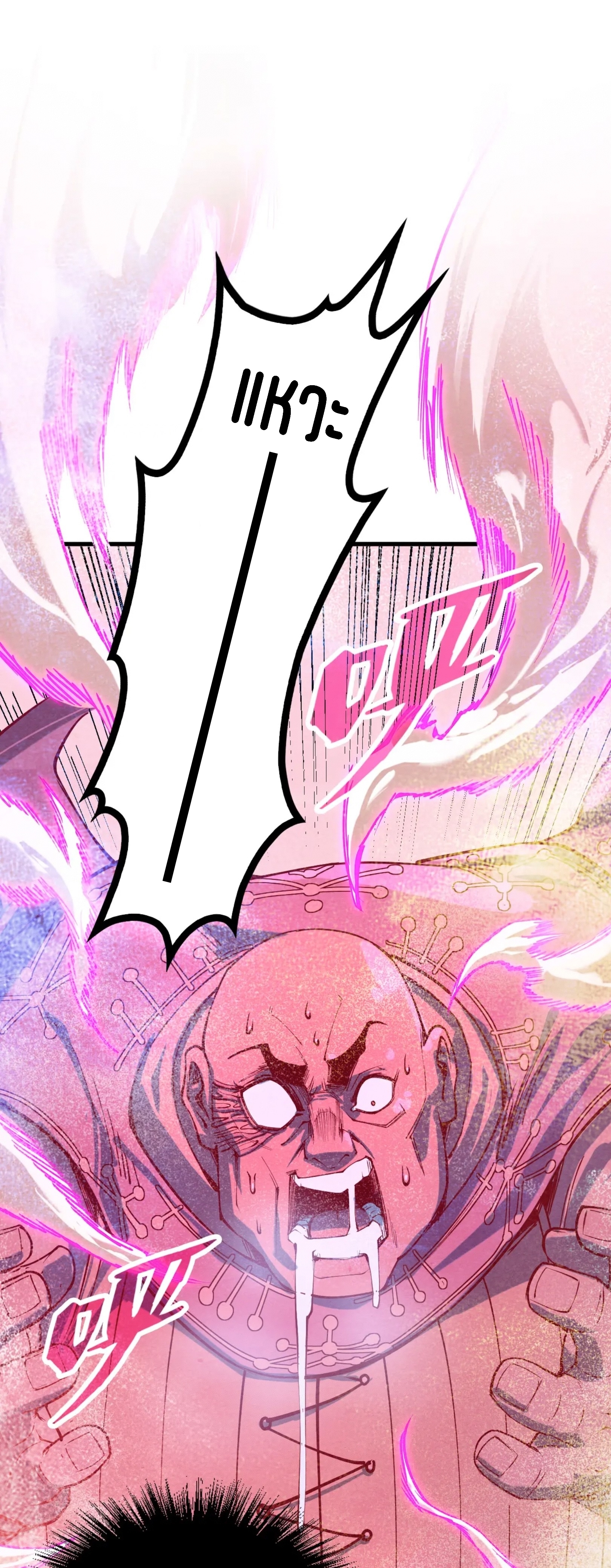 มหาเทพนิรันดร์กาล ตอนที่ 103 หน้า 22