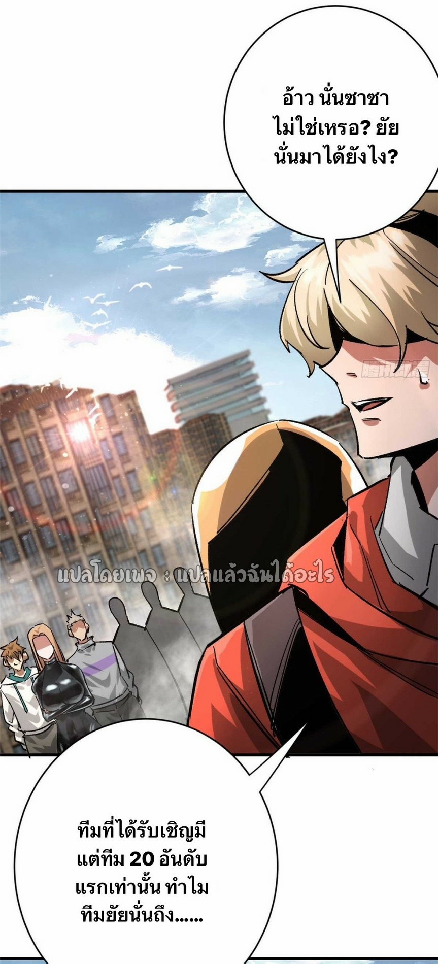 รูเล็ตเวิลด์ สุ่มไอเทมเอาชีวิตรอด ตอนที่ 185 หน้า 17