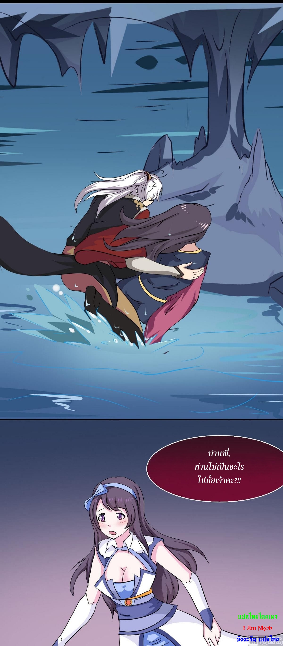 มหาจอมปราชญ์ ปราณเทวะ ตอนที่ 8 หน้า 14