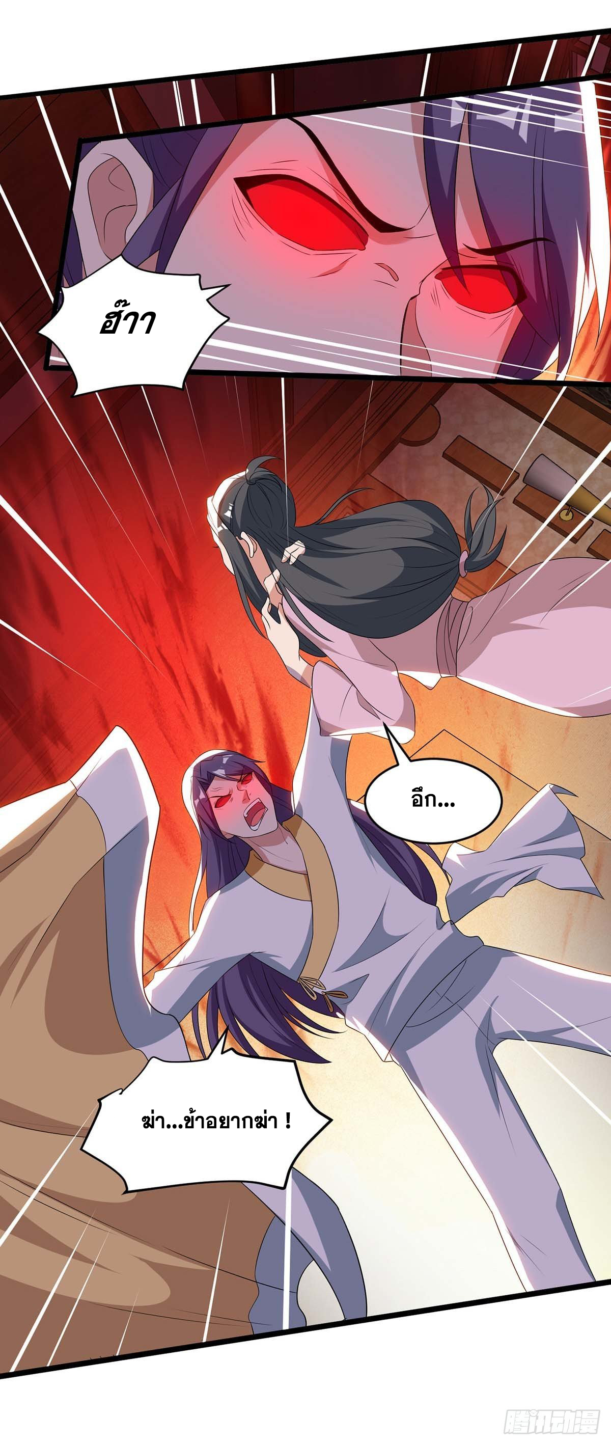 จักรพรรดิ 80,000 ปี ตอนที่ 2 หน้า 3