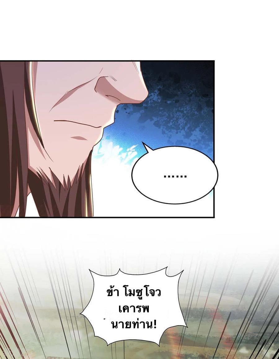 ระบบโครตเกรียน คะแนนล้านล้าน (ฮาเร็ม) ตอนที่ 91 หน้า 7