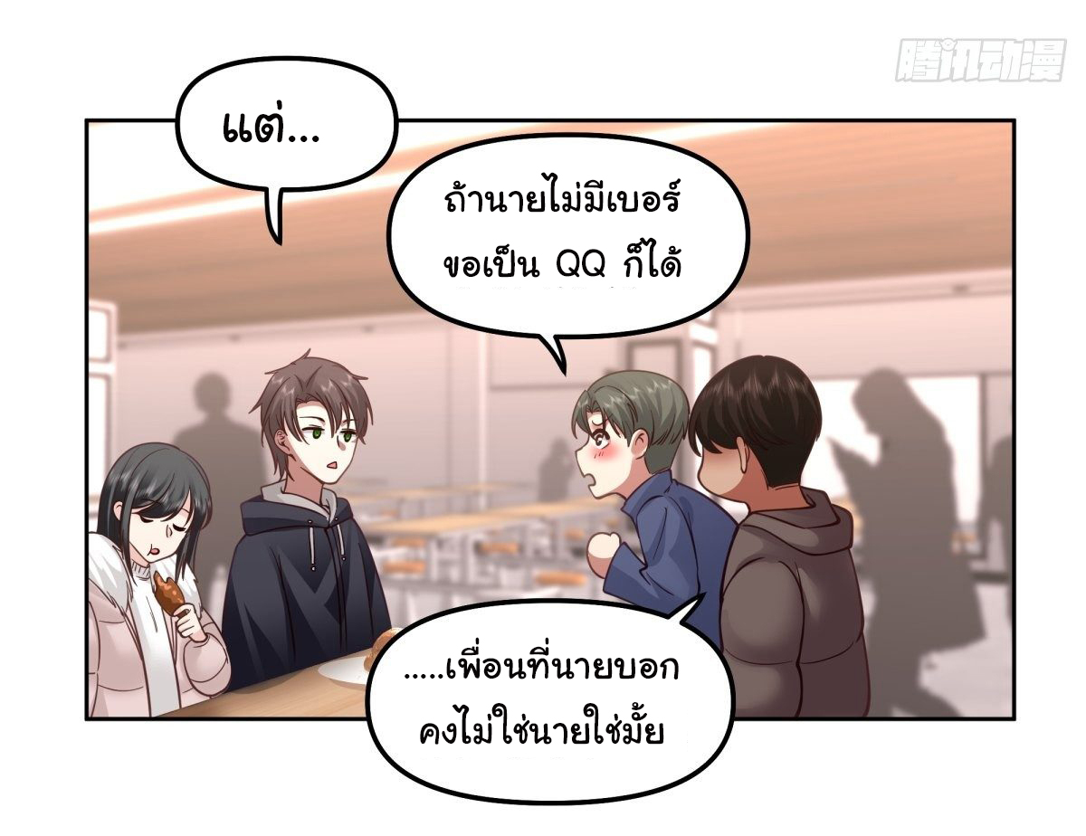 ผมไม่ได้อยากกลับมาเกิดใหม่เลยจริงๆ ตอนที่ 31 หน้า 24