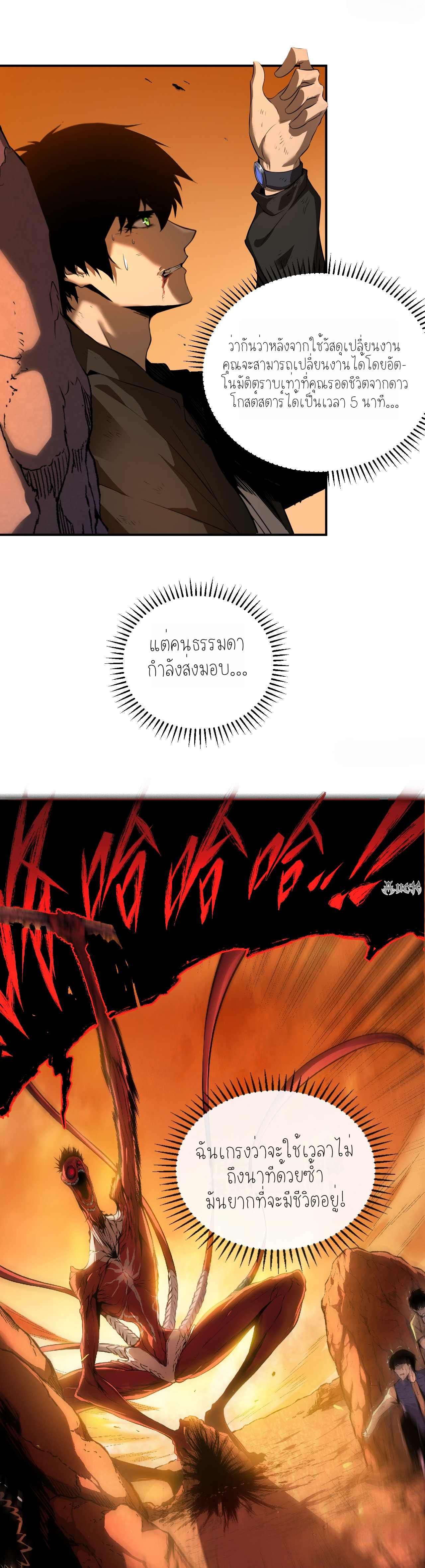 เจ้าแห่งกงล้อแห่งโชคชะตา ตอนที่ 1 หน้า 14