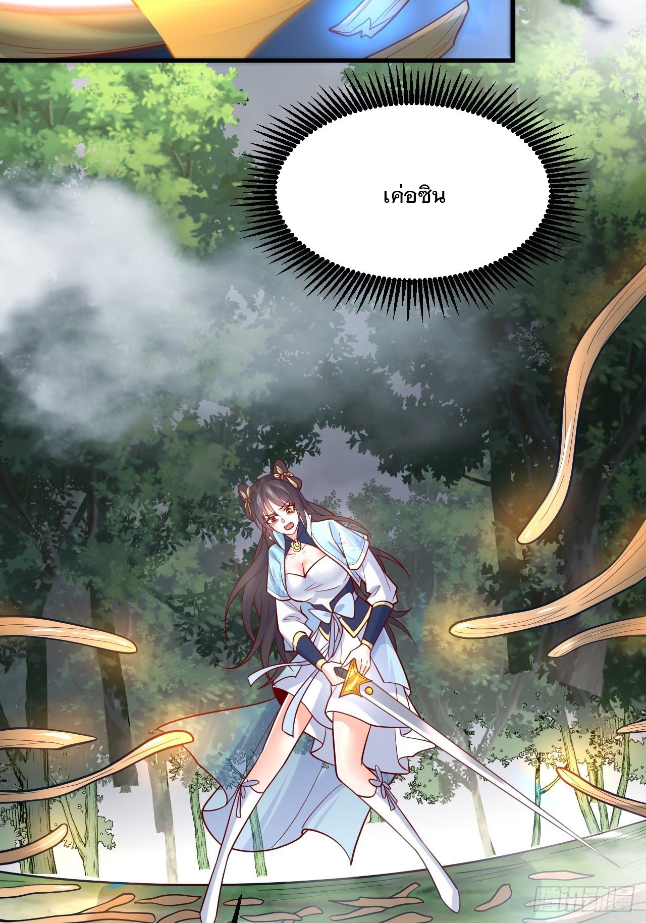 Becoming A God By Teaching Six Sisters - ข้ามีพี่สาวสุดแกร่งทั้งหกที่หาใครเทียบได้ ตอนที่ 4 หน้า 30