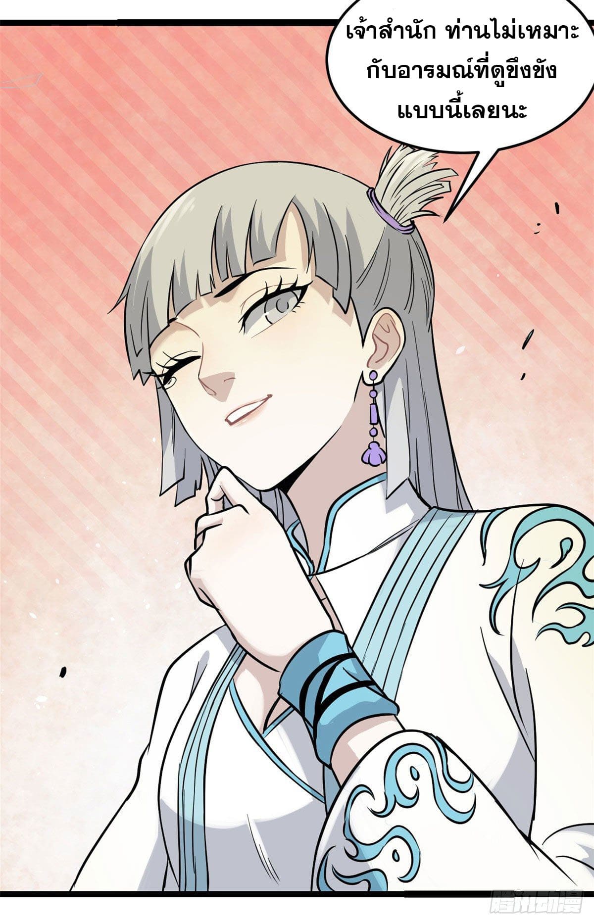 นิกายที่แข็งแกร่งที่สุด (ทันจีน) ตอนที่ 123 หน้า 39