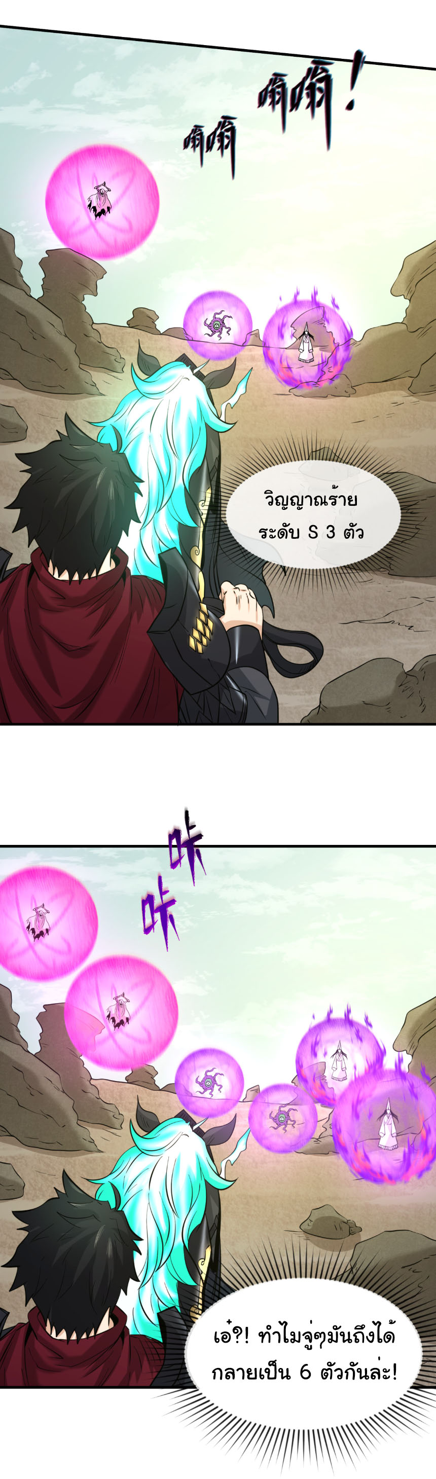 Junior Brother Demon Sovereign is too devoted ตอนที่ 133 หน้า 13