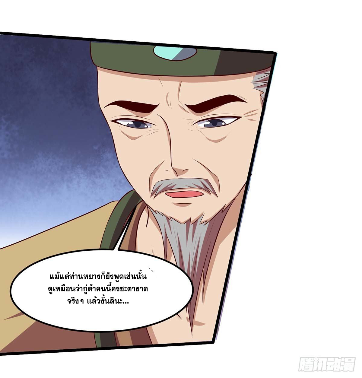 จักรพรรดิ 80,000 ปี ตอนที่ 10 หน้า 10