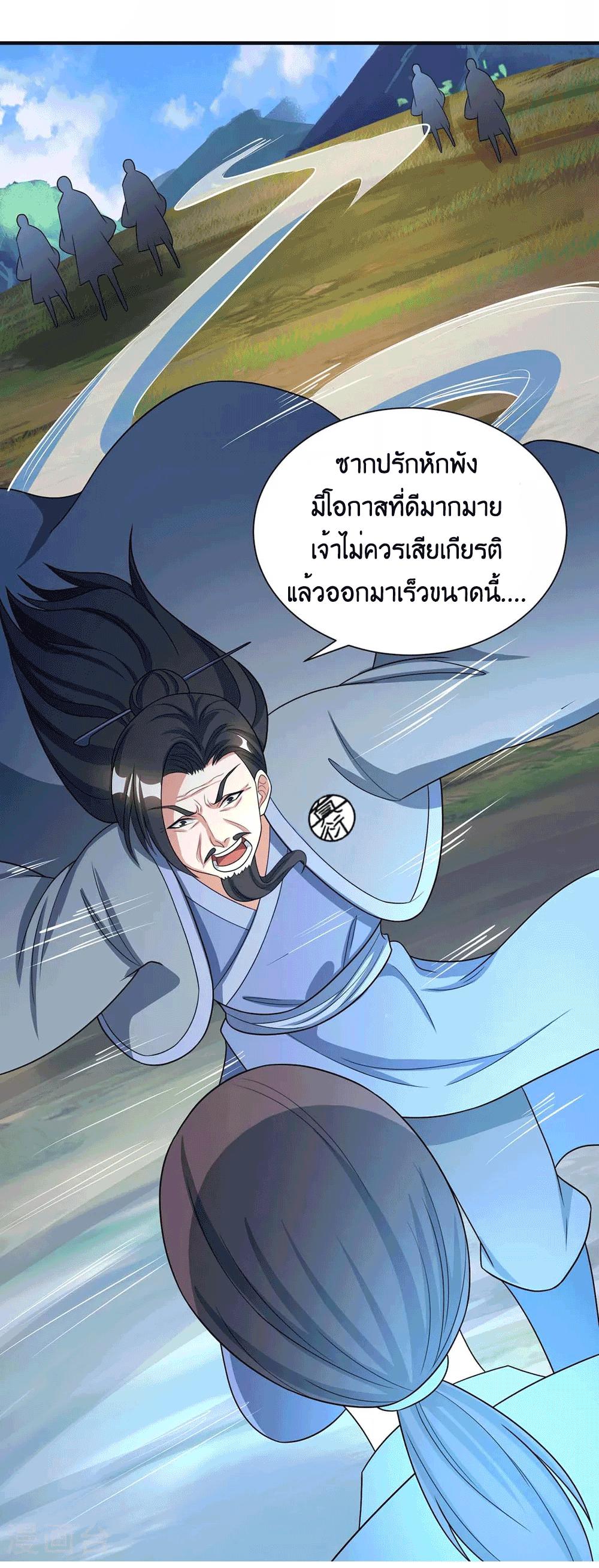 One Step Toward Freedom ตอนที่ 226 หน้า 14