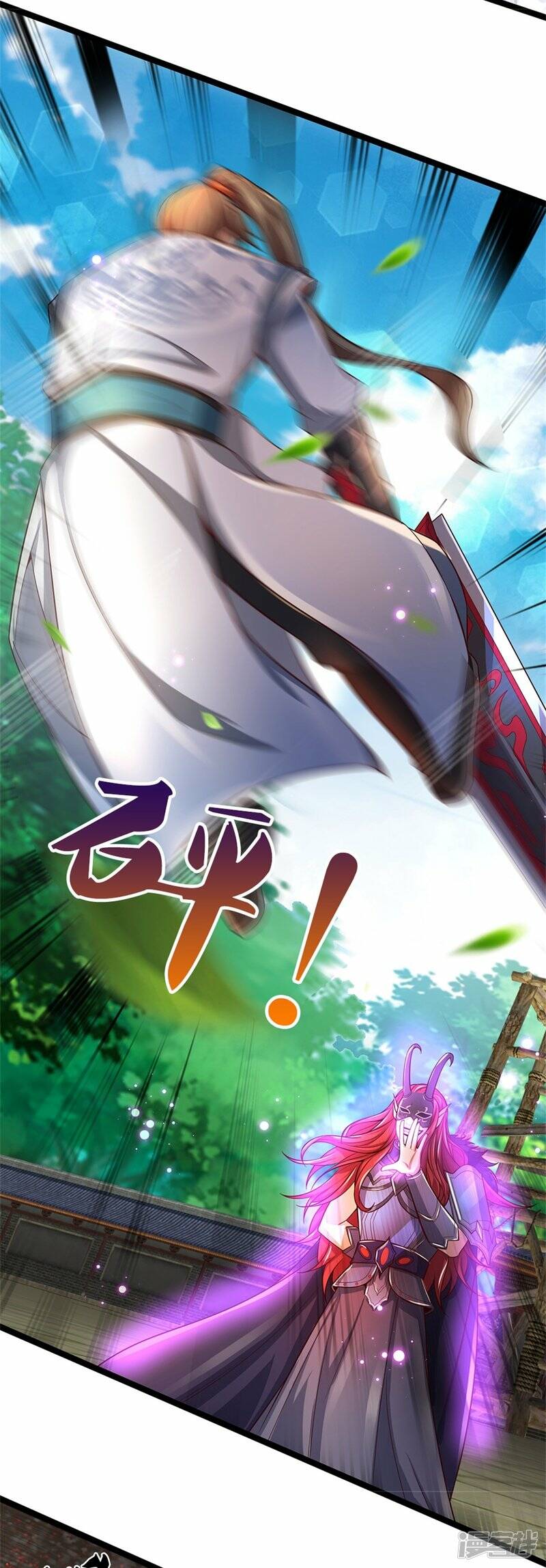 Sky Sword God ตอนที่ 83 หน้า 13