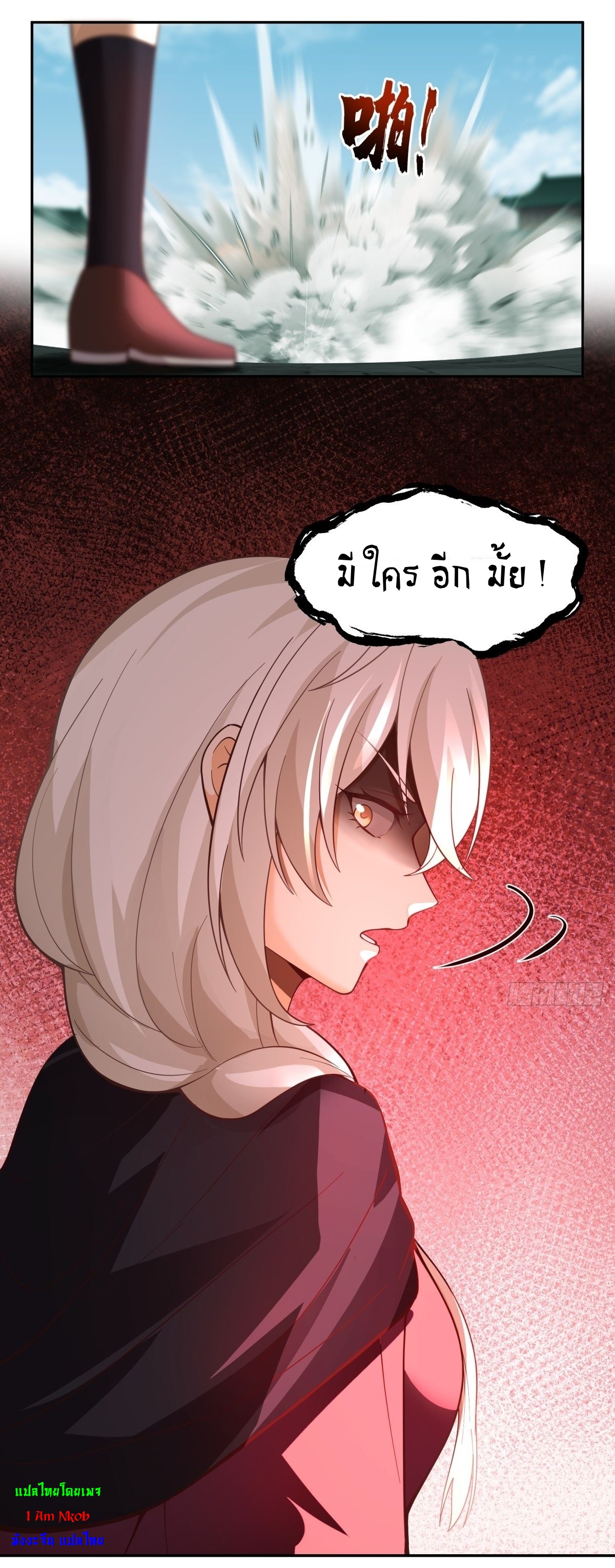 I Will Bury The Gods ข้าจะล้างบางเหล่าทวยเทพ ตอนที่ 18 หน้า 27