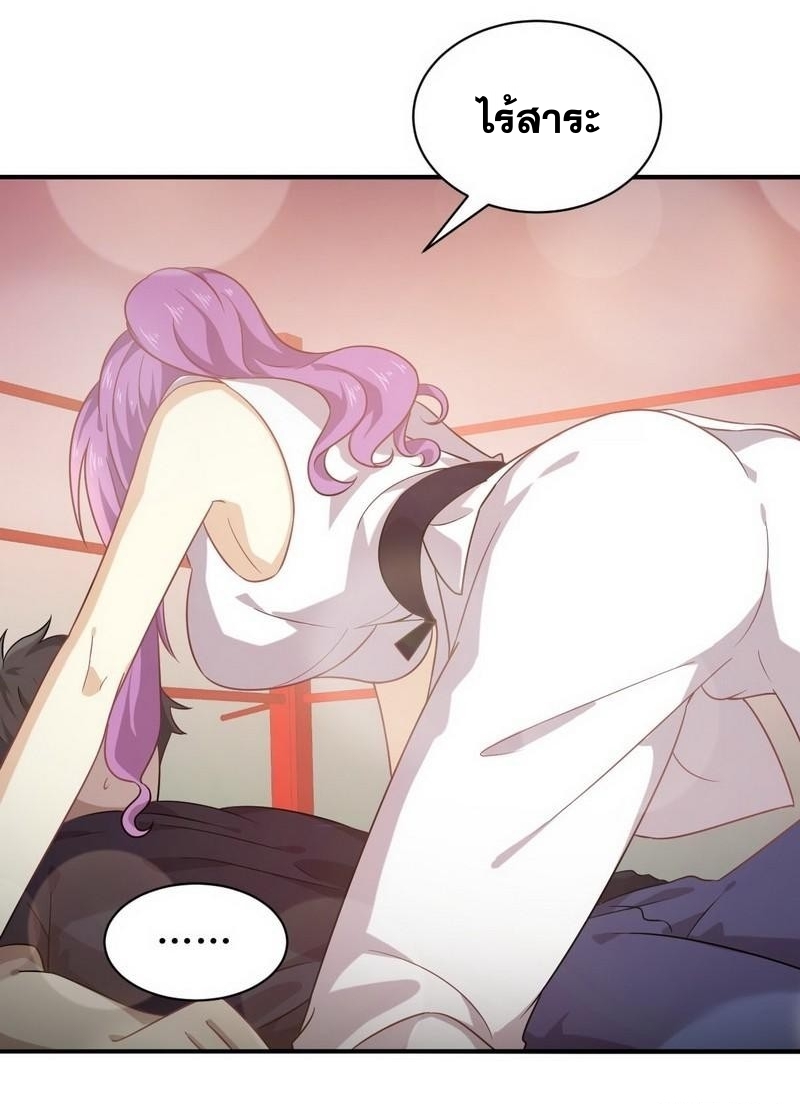 Immortal Swordsman in The Reverse World ข้าเซียนกระบี่ไม่เกาะสตรี ตอนที่ 66 หน้า 29