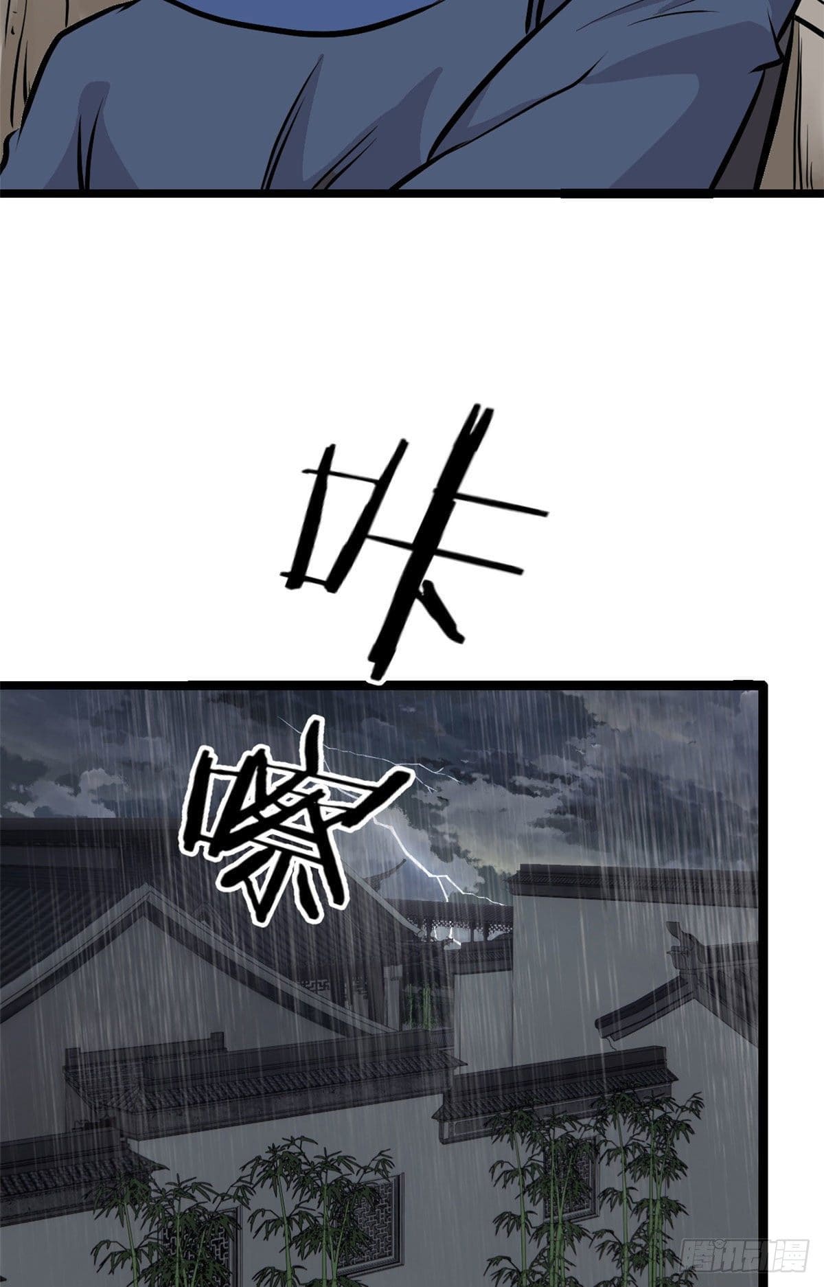 นิกายที่แข็งแกร่งที่สุด (ทันจีน) ตอนที่ 97 หน้า 24