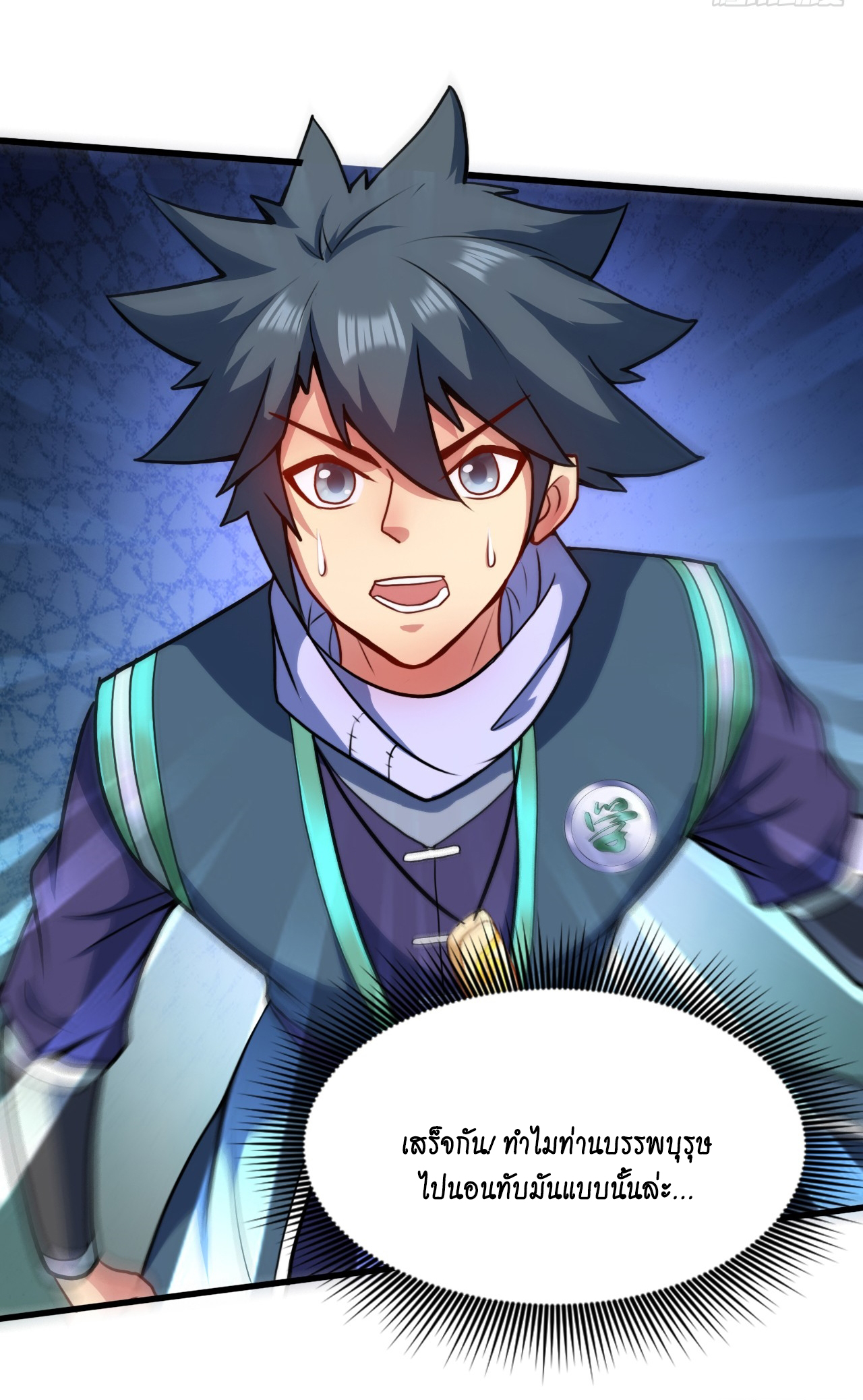 ข้าอยู่อย่างสันโดษมากว่า 100,000 ปี (ทันจีน) ตอนที่ 18 หน้า 41