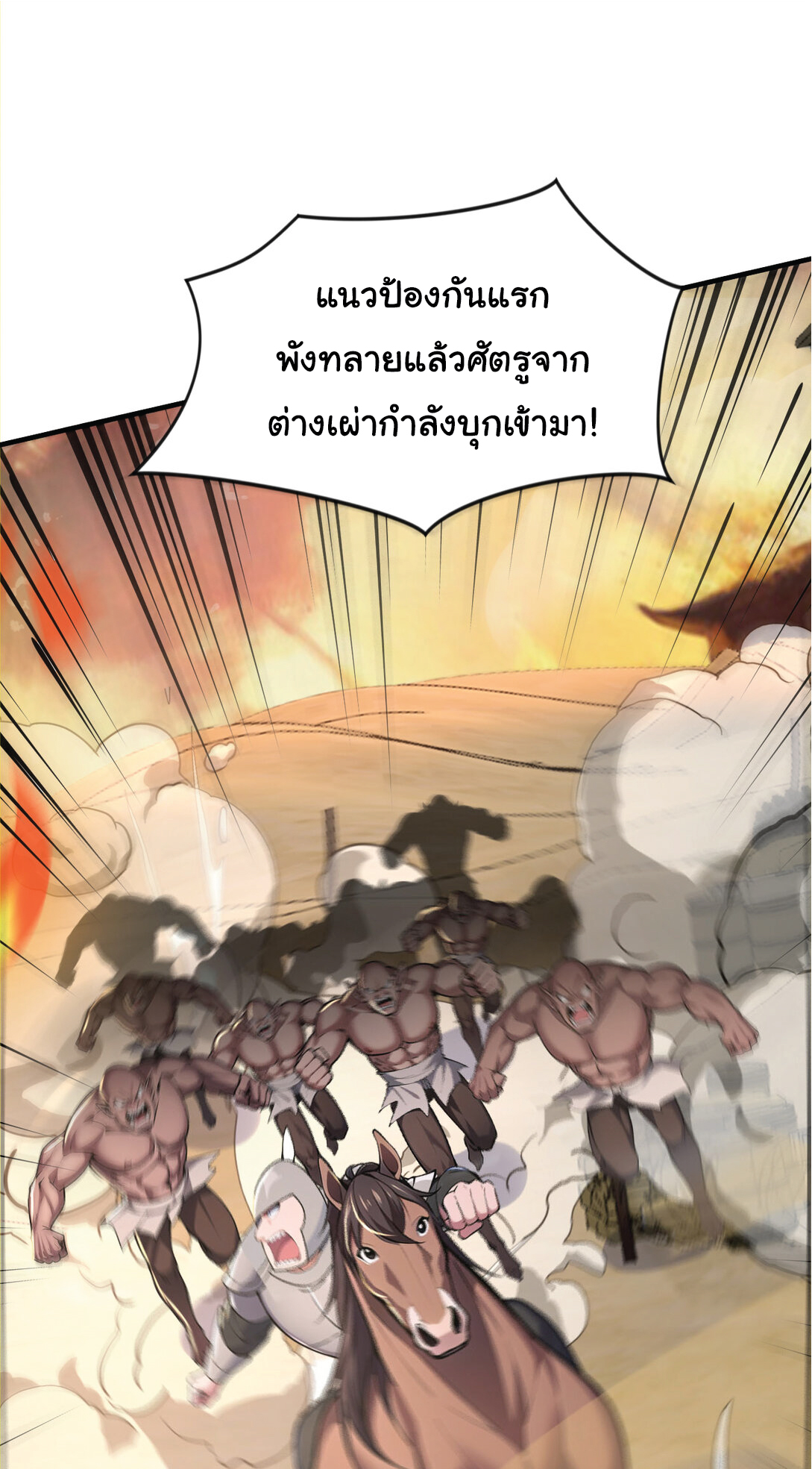 I Get Stronger Just by Lying down while My Apprentice Cultivates ตอนที่ 35 หน้า 12