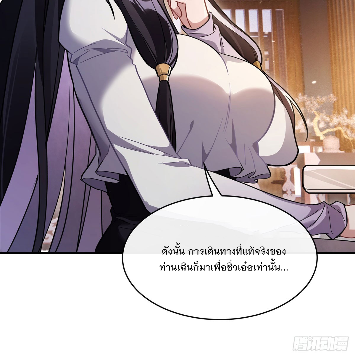 ศิษย์ของข้าล้วนมีอนาคตที่ยิ่งใหญ่ (ชนจีน) ตอนที่ 182 หน้า 5