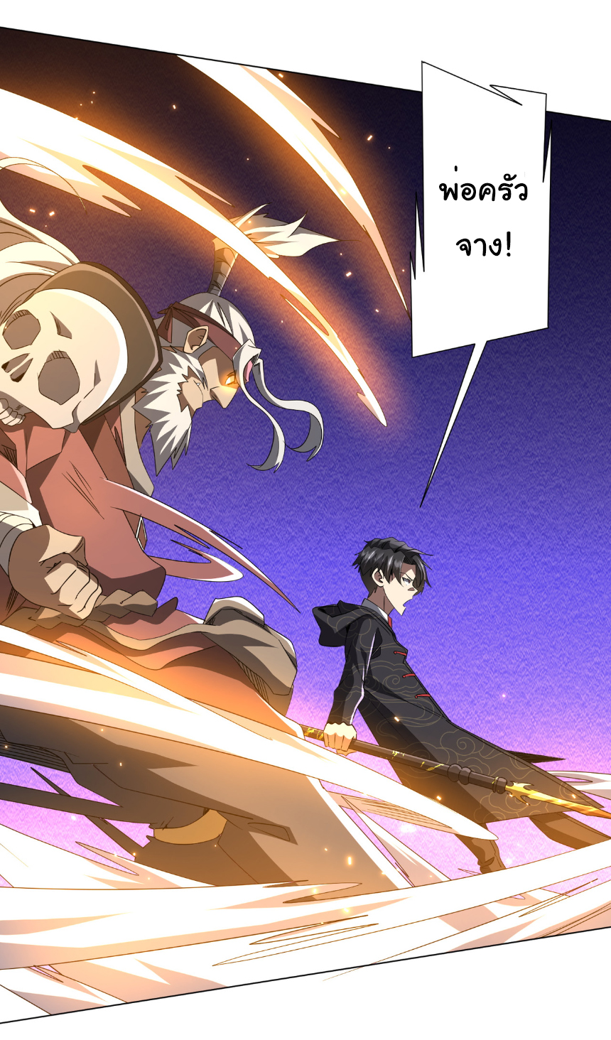 Start with trillions of coins ตอนที่ 183 หน้า 15