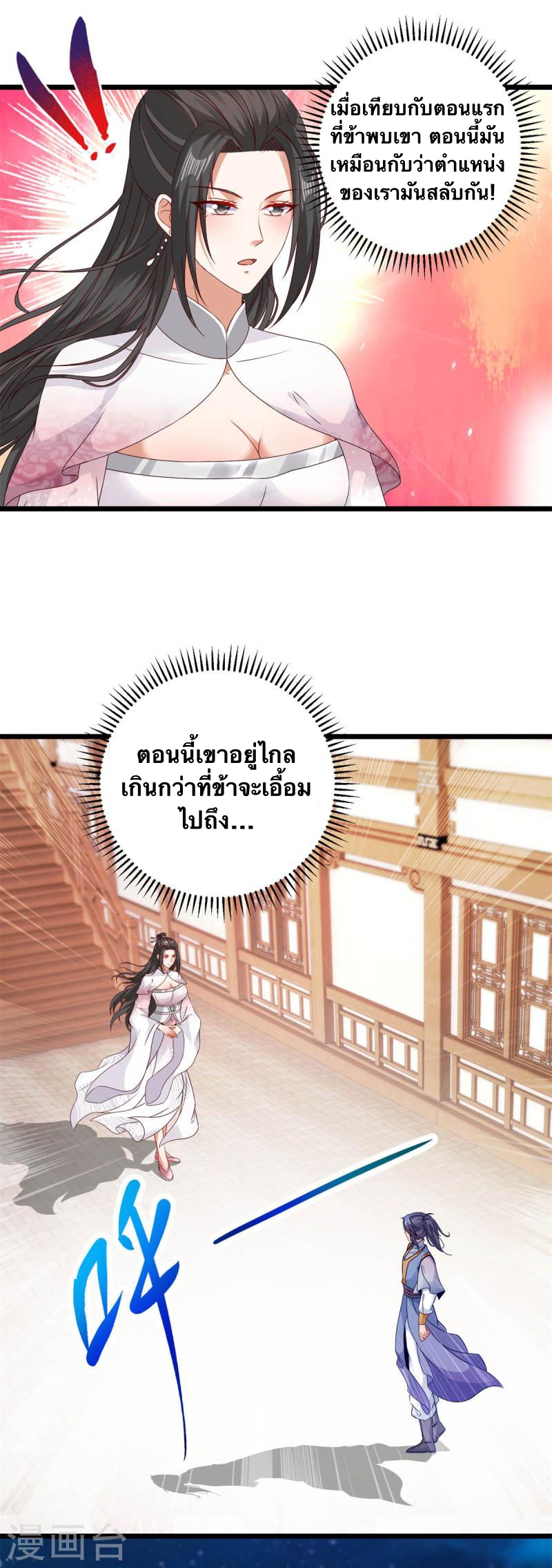 จักรพรรดิวิญญาณศักดิ์สิทธิ์ (ทันจีน) ตอนที่ 174 หน้า 14