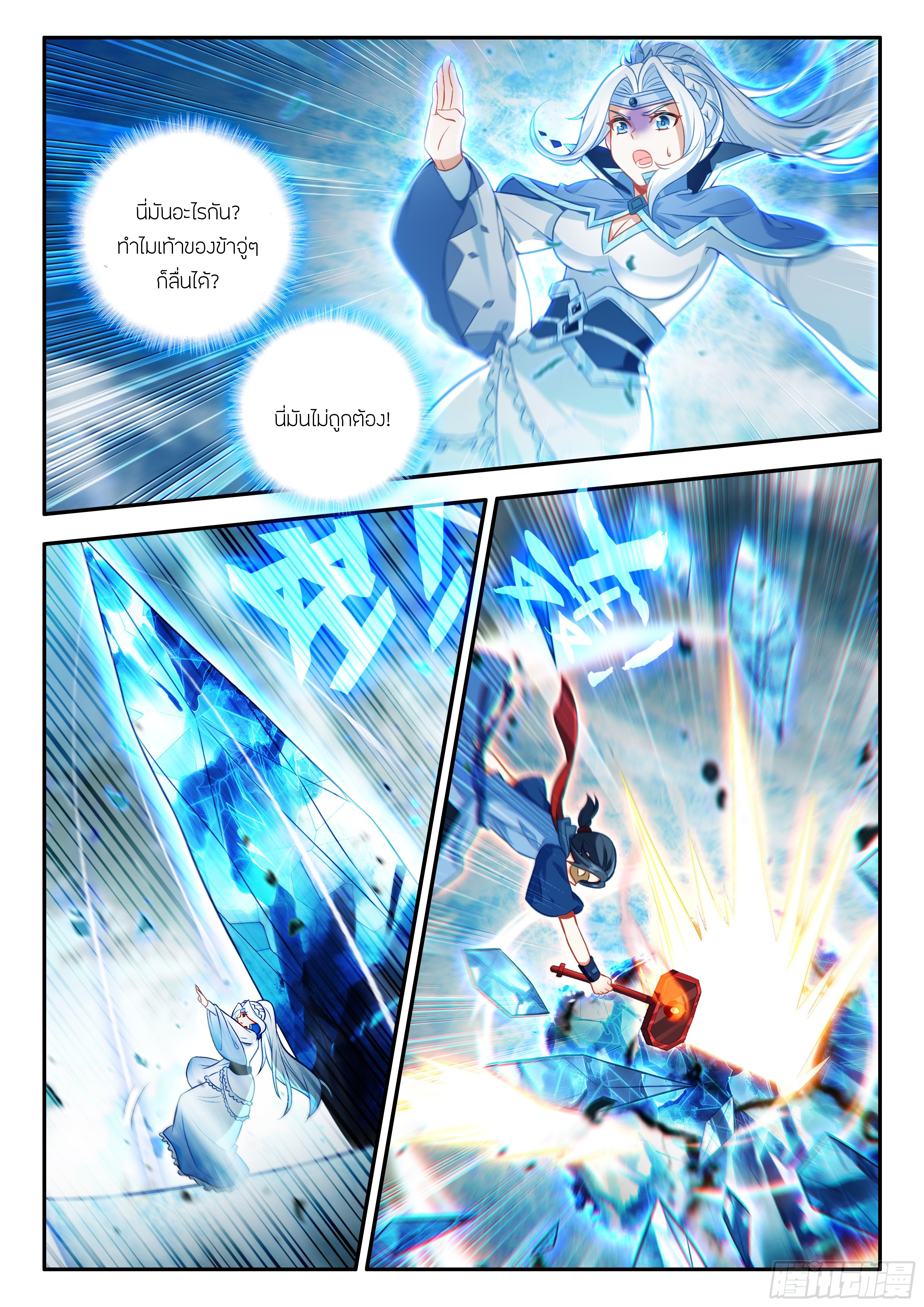 Douluo Dalu 5 - Rebirth of Tang san ตอนที่ 173 หน้า 7