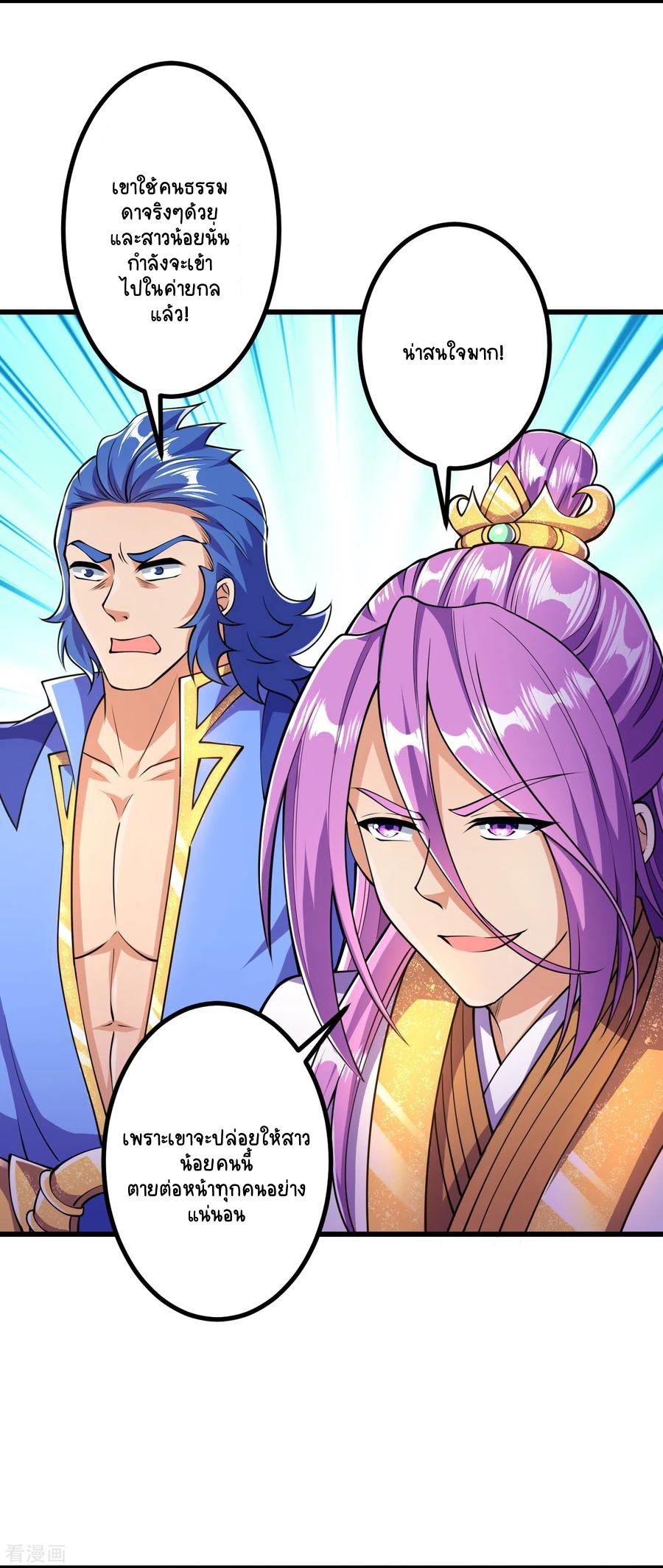 บรรพบุรุษผู้ขัดเกลากายา (ทันจีน) ตอนที่ 11 หน้า 24