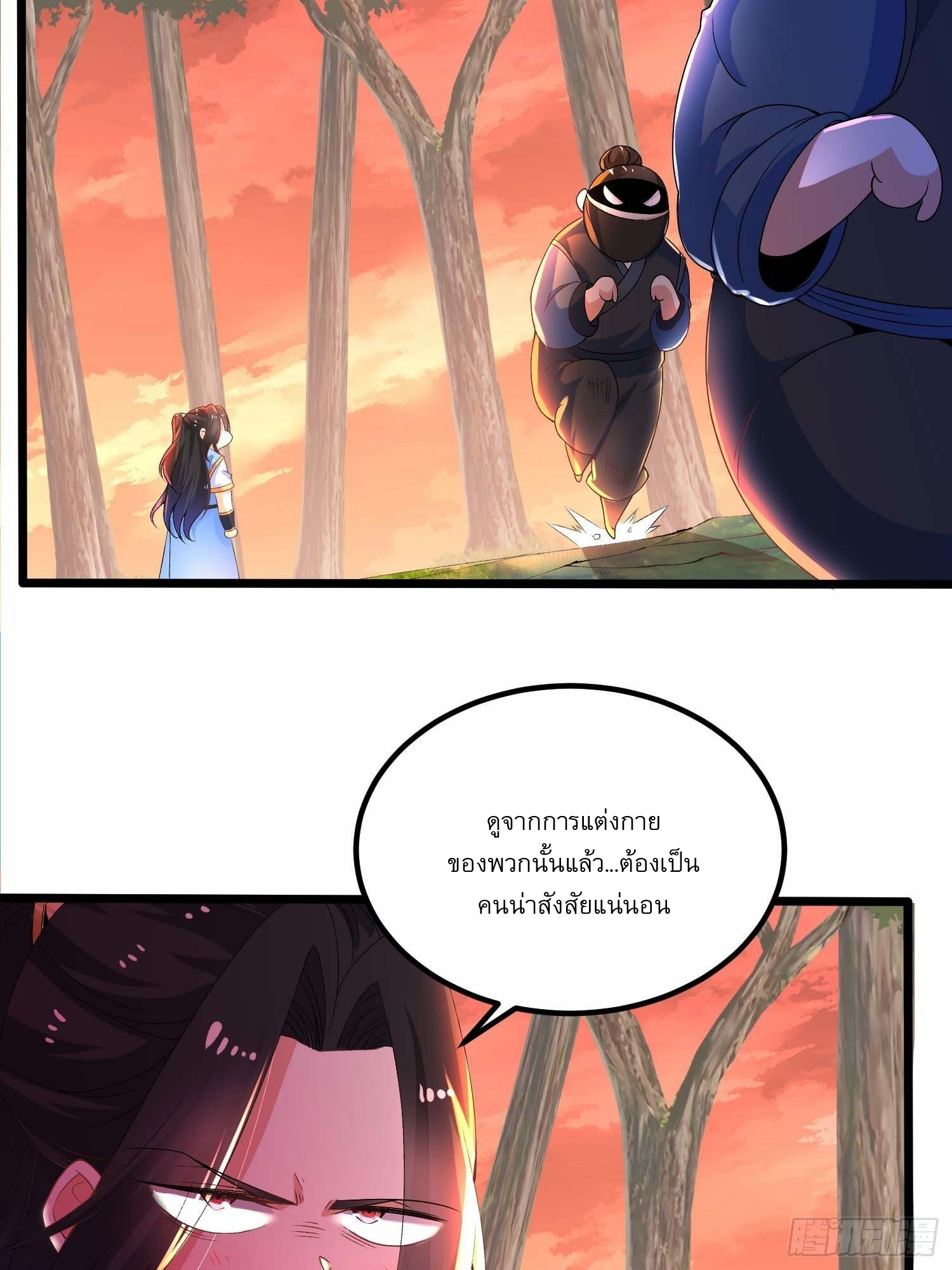 เทพกระบี่มรณะ (ชนจีน) ตอนที่ 11 หน้า 11