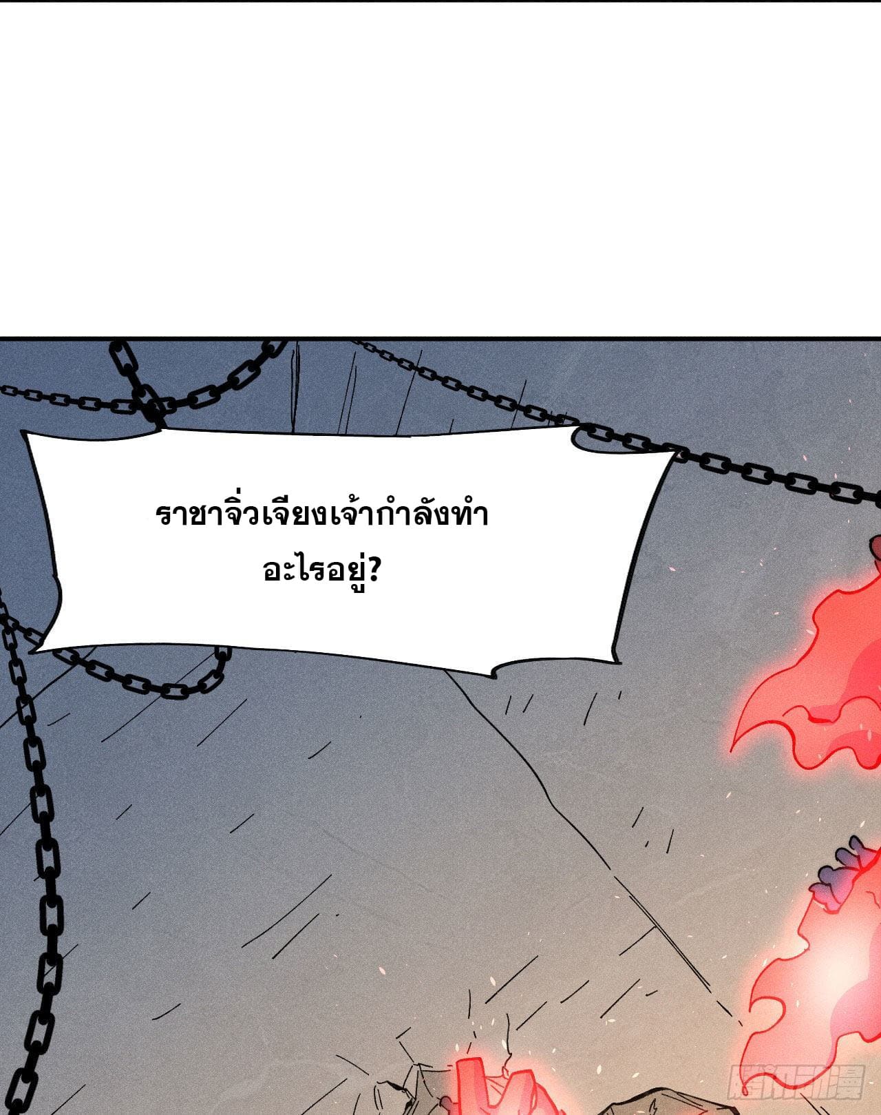 ตูข้านี่แหละเทพ (ทันจีน) ตอนที่ 106 หน้า 28