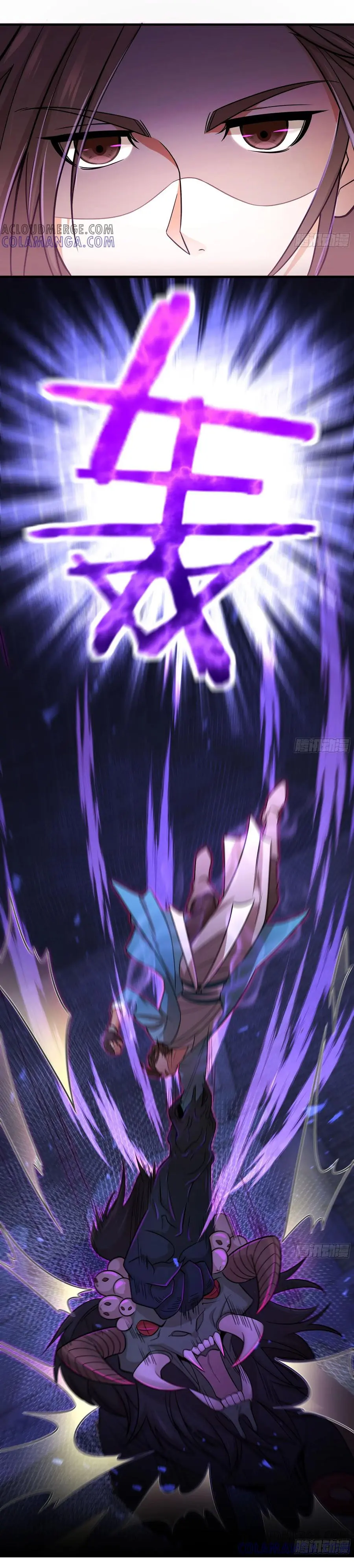 สะท้านฟ้าสุราสวรรค์ ( Brewmaster of the Martial World ) ตอนที่ 8 หน้า 9