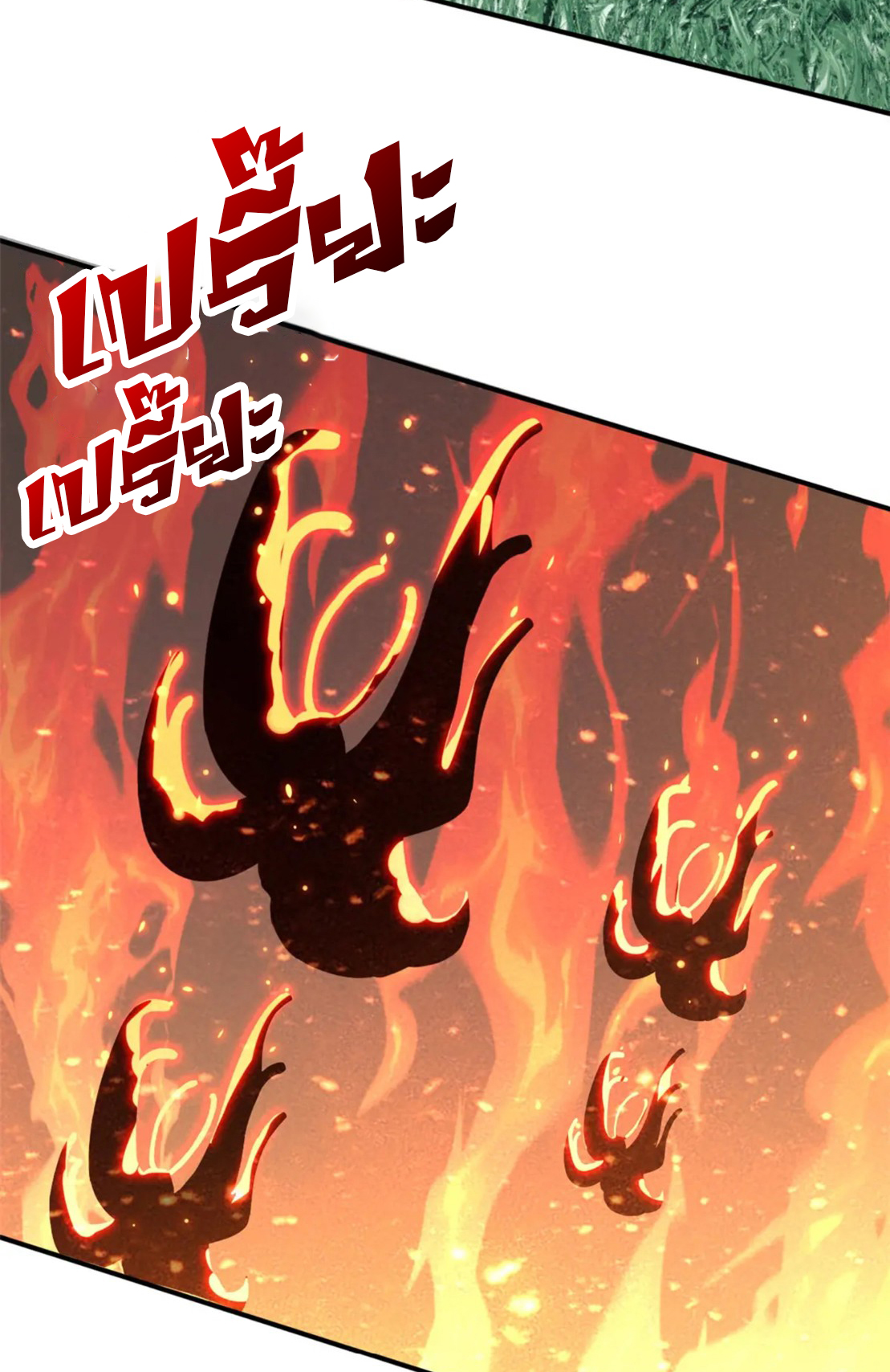 โคตรเทพร้านสัตว์อสูร ตอนที่ 80 หน้า 5