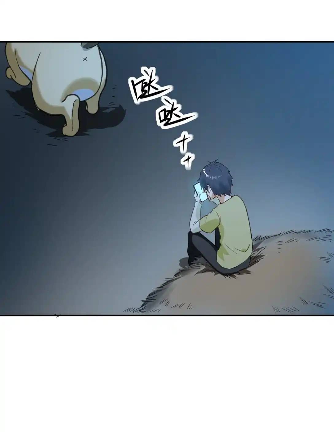 Travel through the world of cultivation, but you can connect to the Internet (ซีซั่น1) ตอนที่ 1 หน้า 52