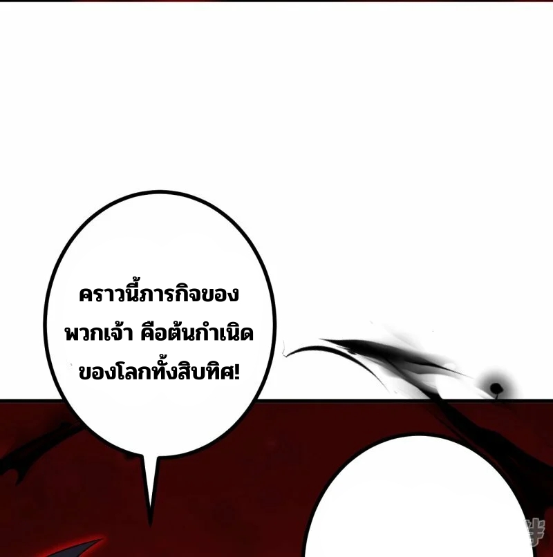 บรรพบุรุษผู้ขัดเกลากายา (ทันจีน) ตอนที่ 172 หน้า 21