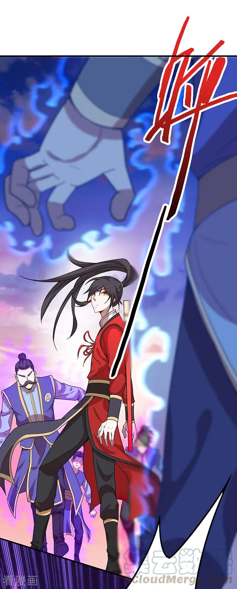 การกลับมาของจักพรรดิ์ ตอนที่ 62 หน้า 26