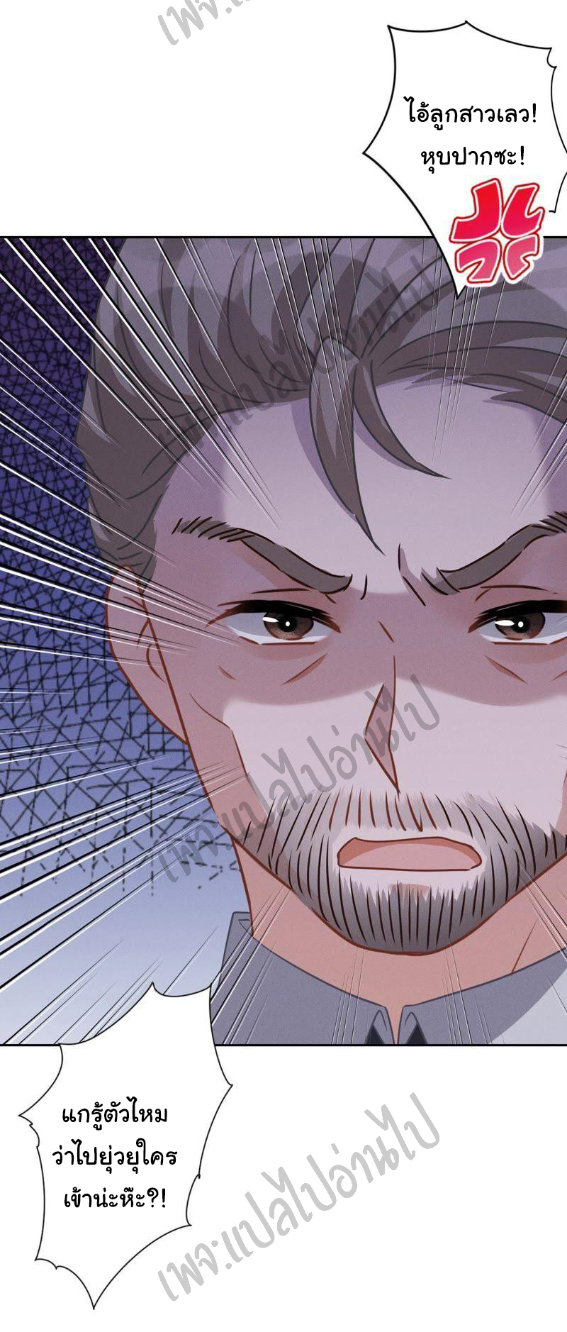 Lu Feng is the best son-in-law สุดยอดลูกเขย "ลู่เฟิง" ตอนที่ 31 หน้า 7