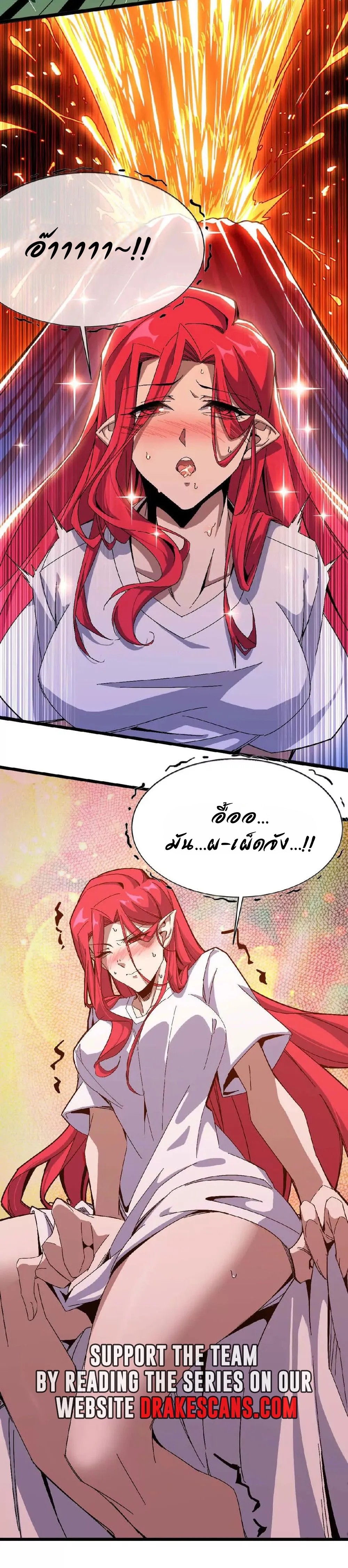 ราชินีปีศาจ (勇者X女魔王) ตอนที่ 6 หน้า 11