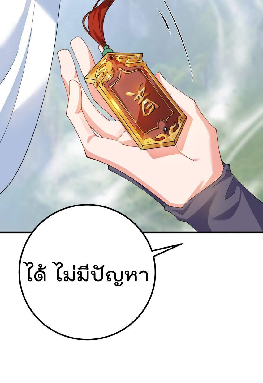 ตัวแปรจุติ ตอนที่ 47 หน้า 44