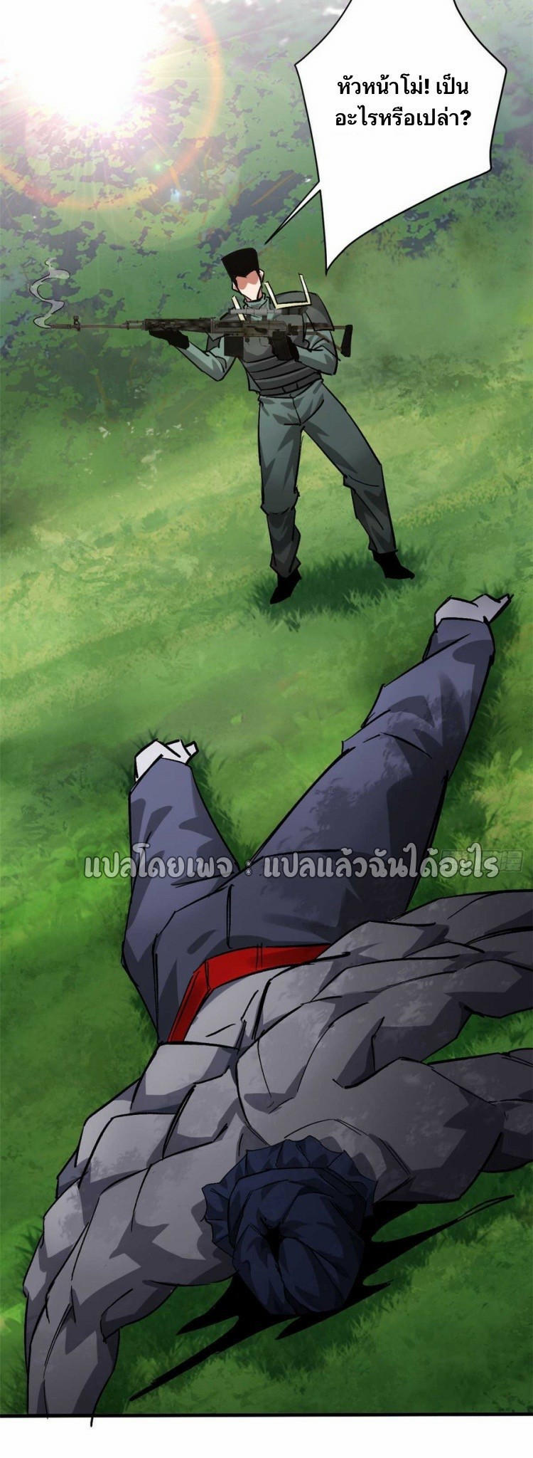 รูเล็ตเวิลด์ สุ่มไอเทมเอาชีวิตรอด ตอนที่ 177 หน้า 21