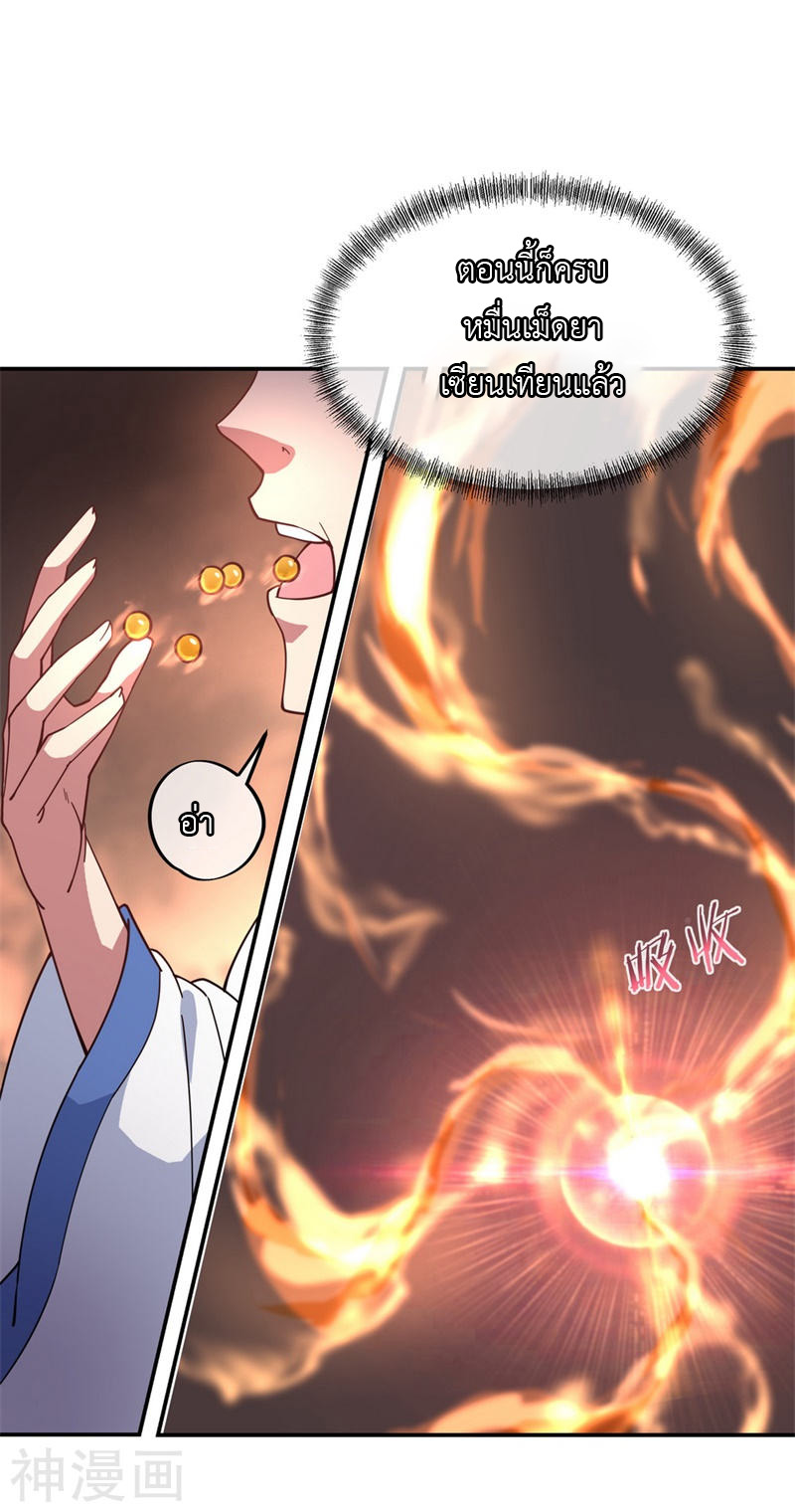 peerless battle spirit ตอนที่ 97 หน้า 7