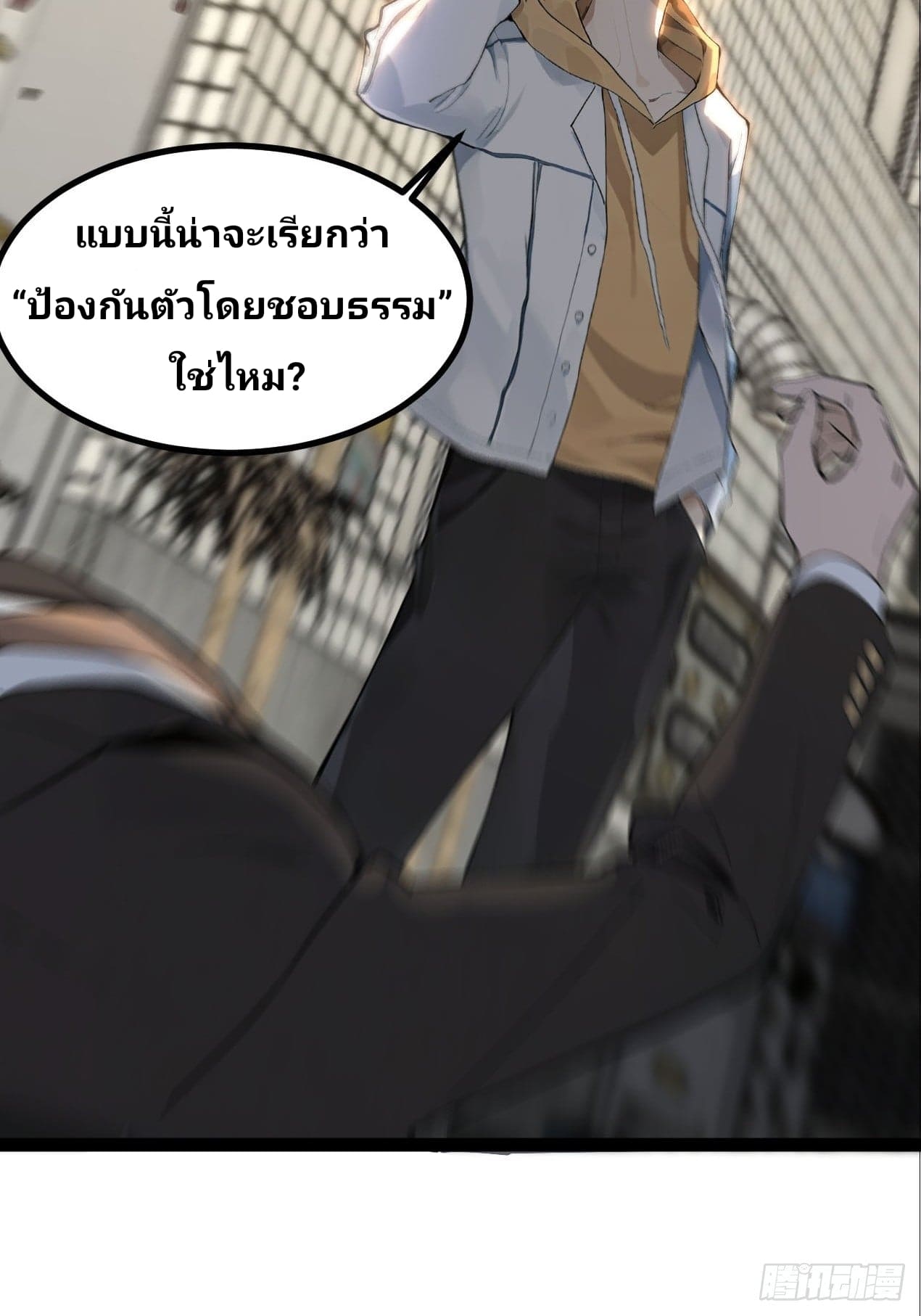 Declining Elite School Recruitment: Showdown—I'm Actually an Immortal Venerable—การกลับมาเกิดใหม่ของเซียนอมตะแห่งแดนสวรรค์! ตอนที่ 2 หน้า 16