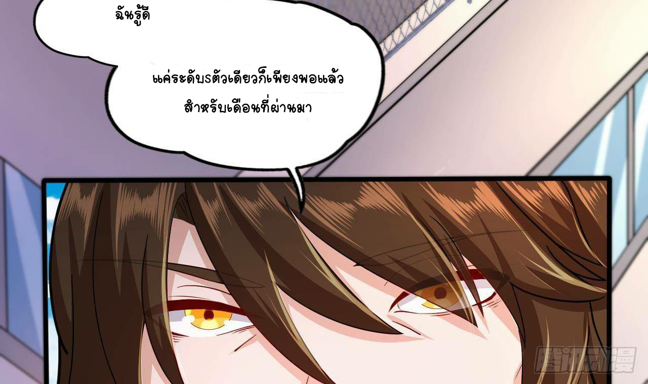 อยู่ดีๆโลกของผมก็เต็มไปด้วยสิ่งลึกลับ ตอนที่ 15 หน้า 53