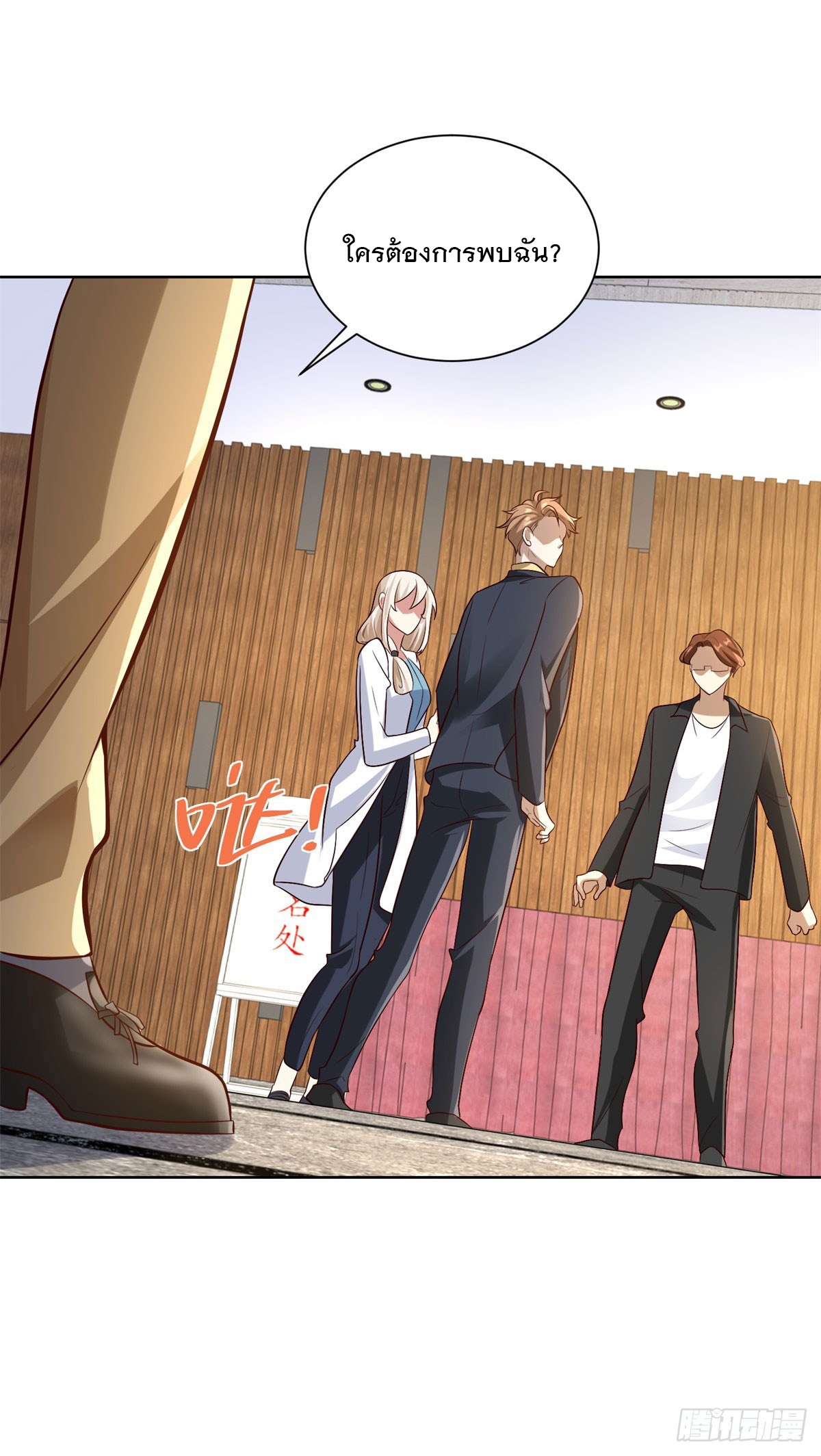 ฉันจะขึ้นไปบนจุดสูงสุดด้วยระบบสัญญาเทพธิดา ตอนที่ 19 หน้า 11