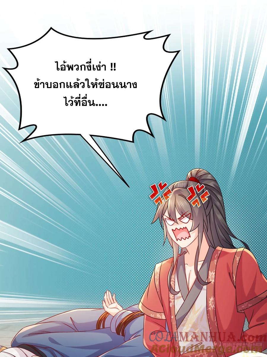 ฮาเร็มศิษย์พี่สาวทั้งเจ็ดของผมนะค้าบ ตอนที่ 43 หน้า 37