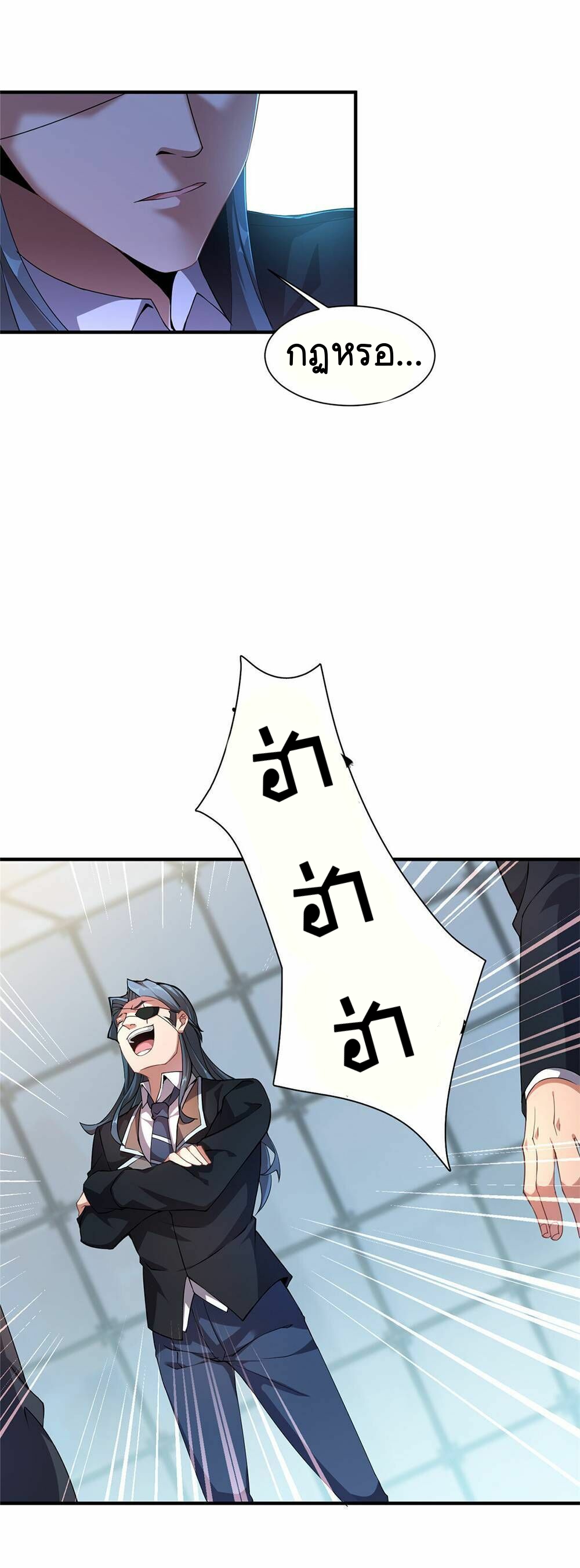 วิวัฒนาการอสูรสัตว์เลี้ยง ตอนที่ 8 หน้า 17