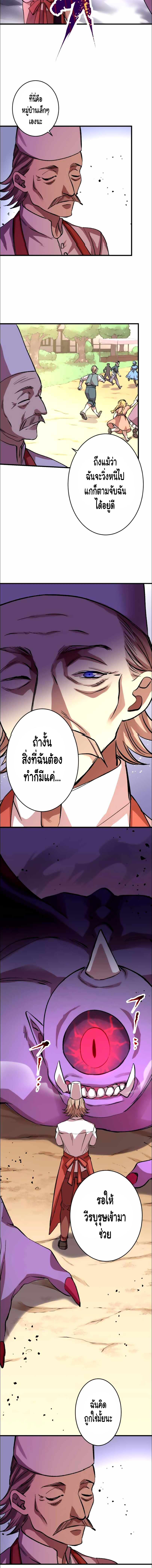 Level Drain ตอนที่ 12 หน้า 11