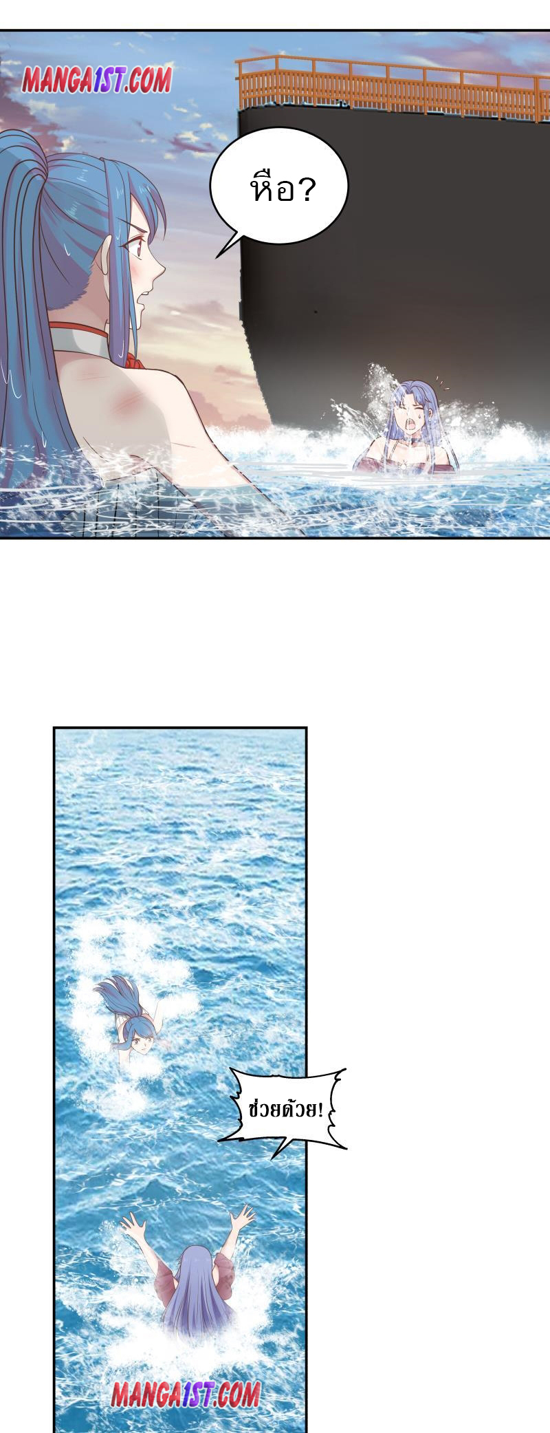 I have dragon in my body ตอนที่ 171 หน้า 2